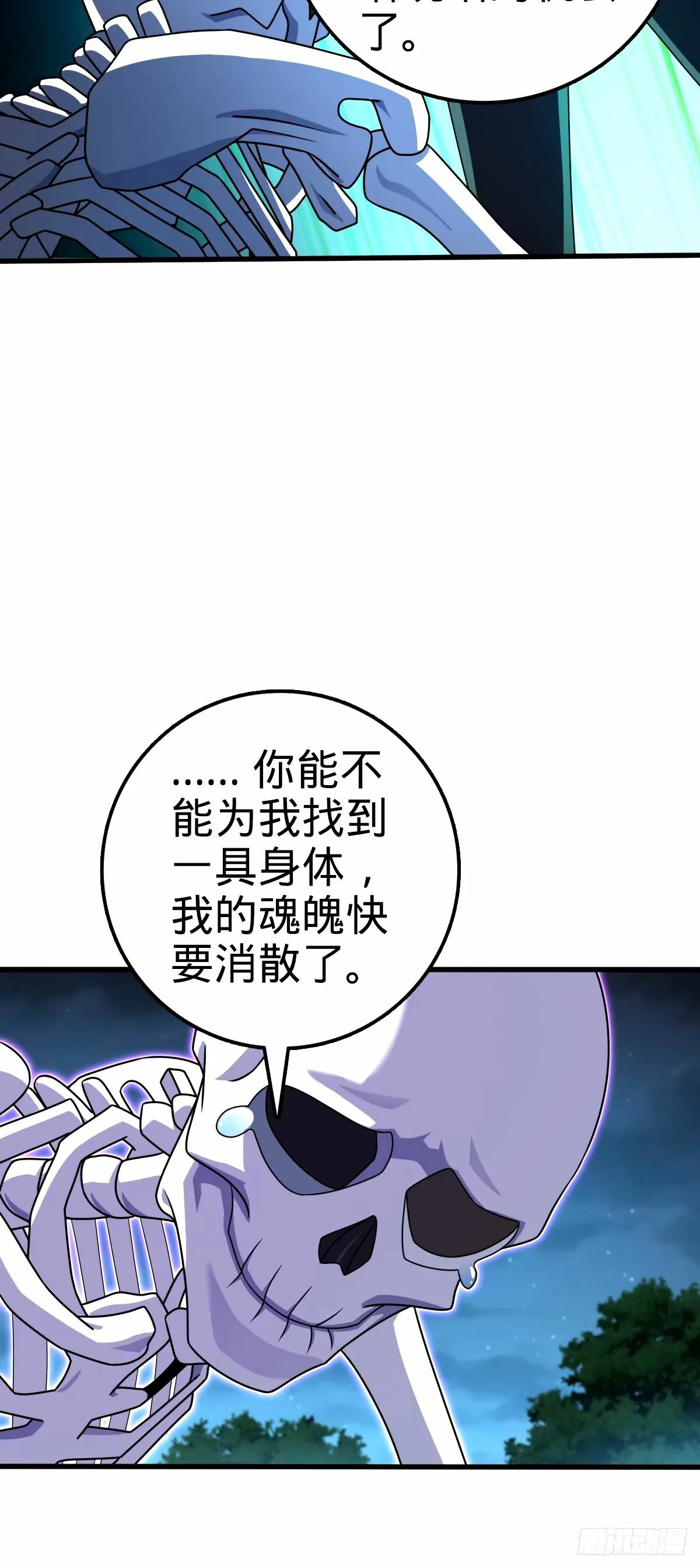 748 寻人 第45页