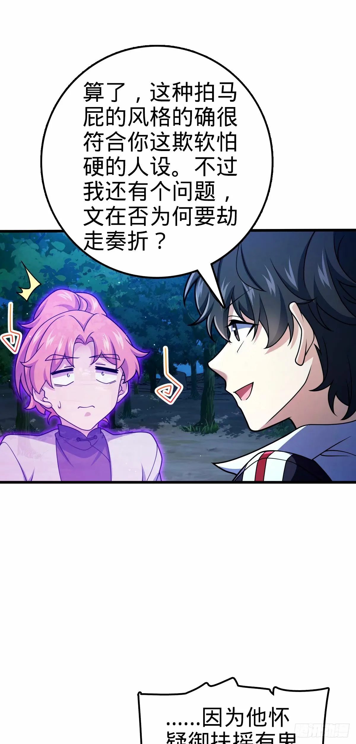 749 重审陆空明 第3页