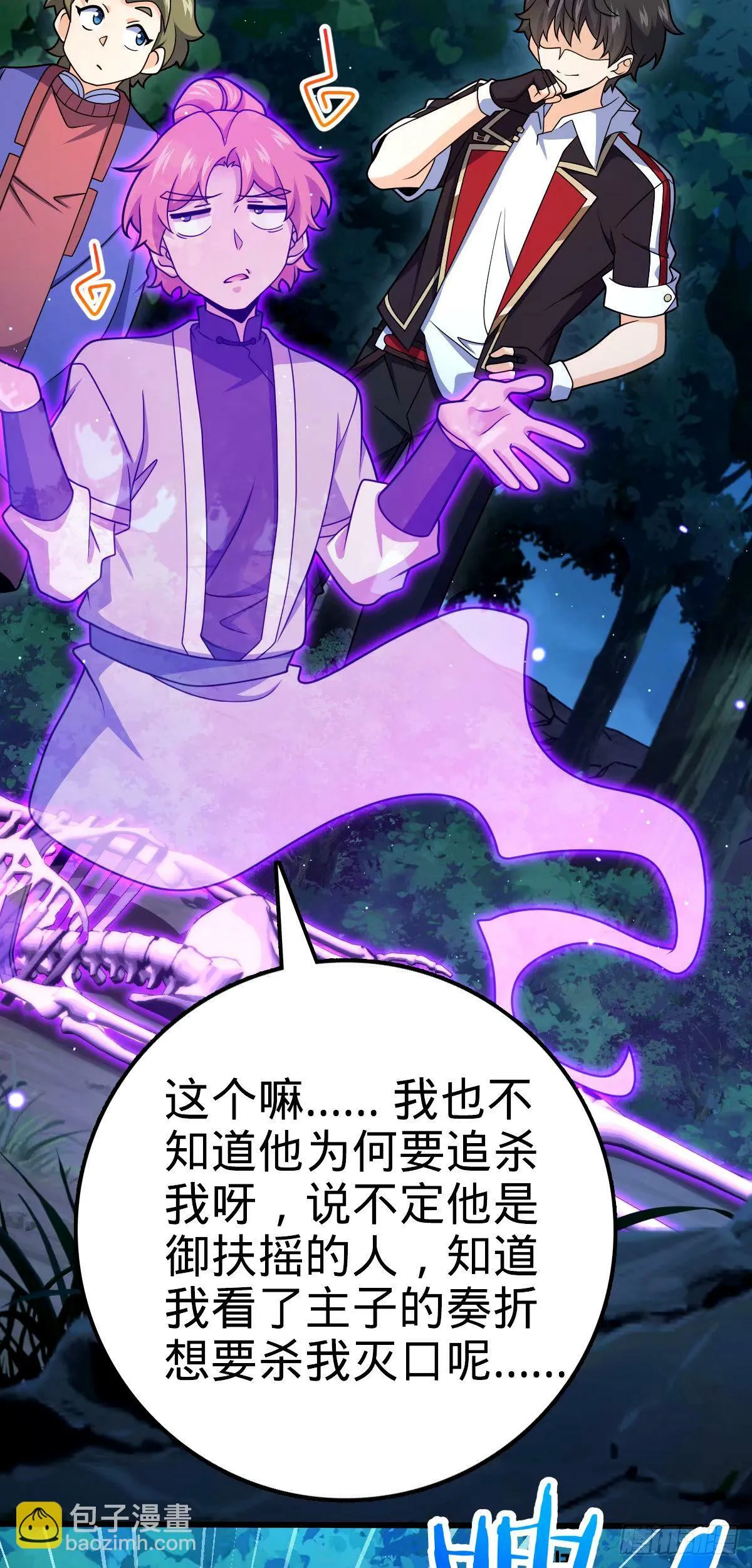 749 重审陆空明 第5页