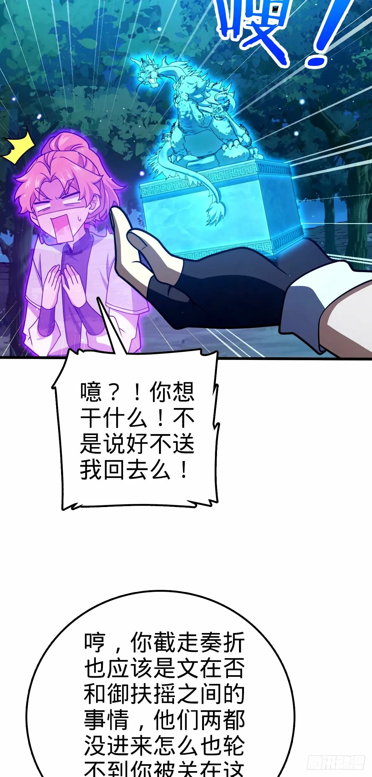 749 重审陆空明 第6页