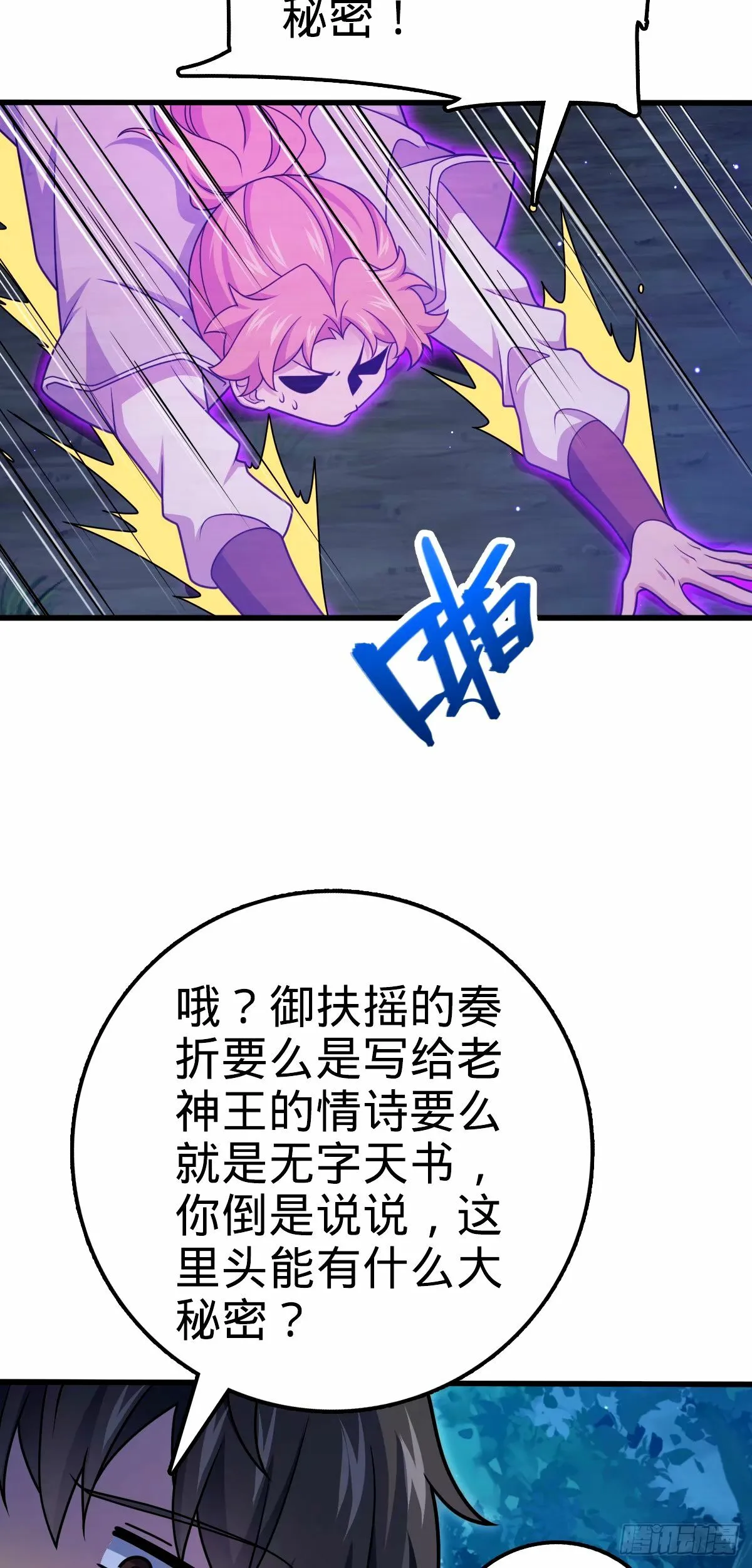 749 重审陆空明 第9页