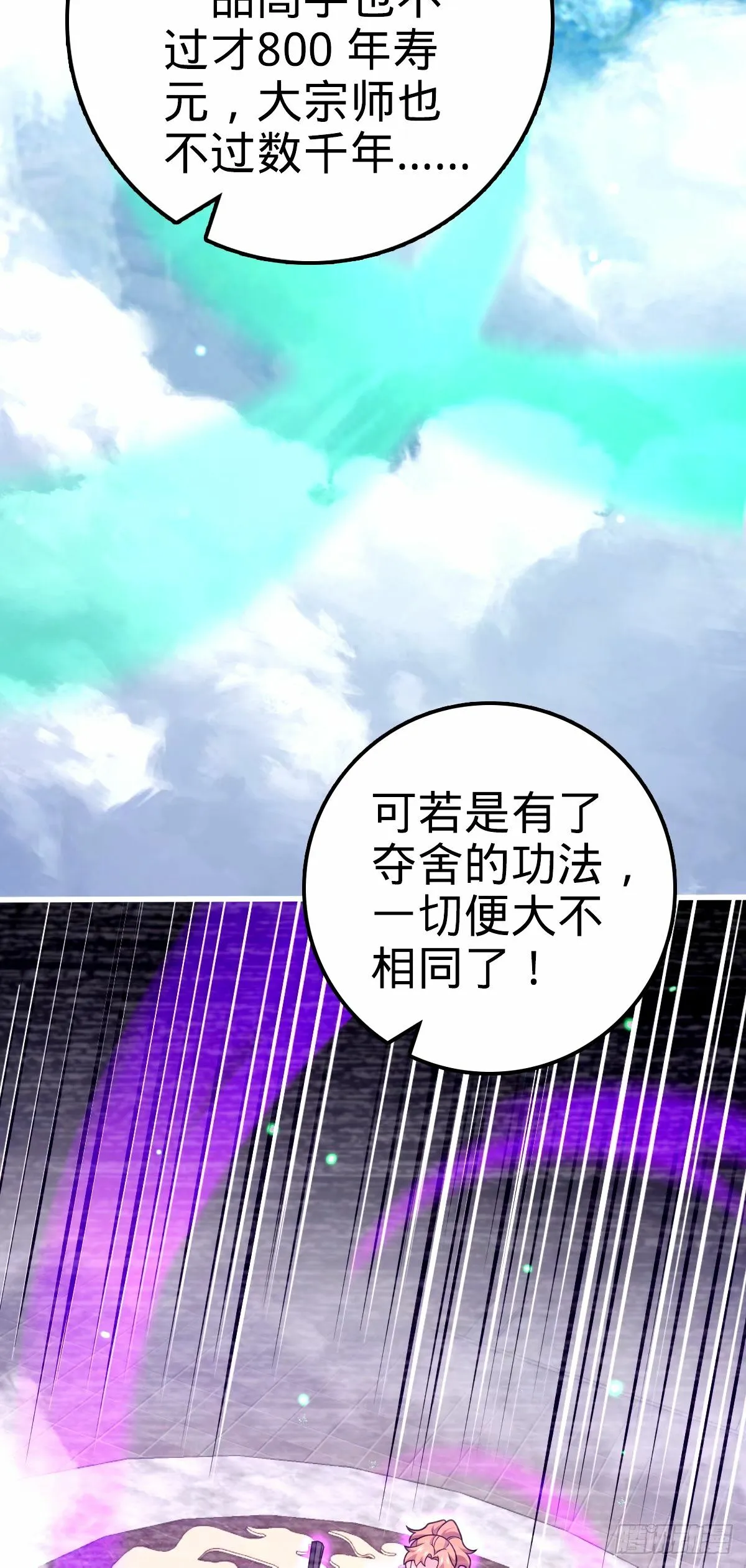749 重审陆空明 第16页