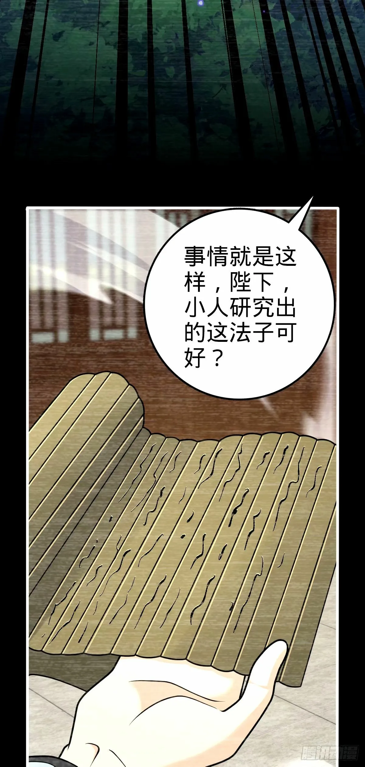 749 重审陆空明 第19页