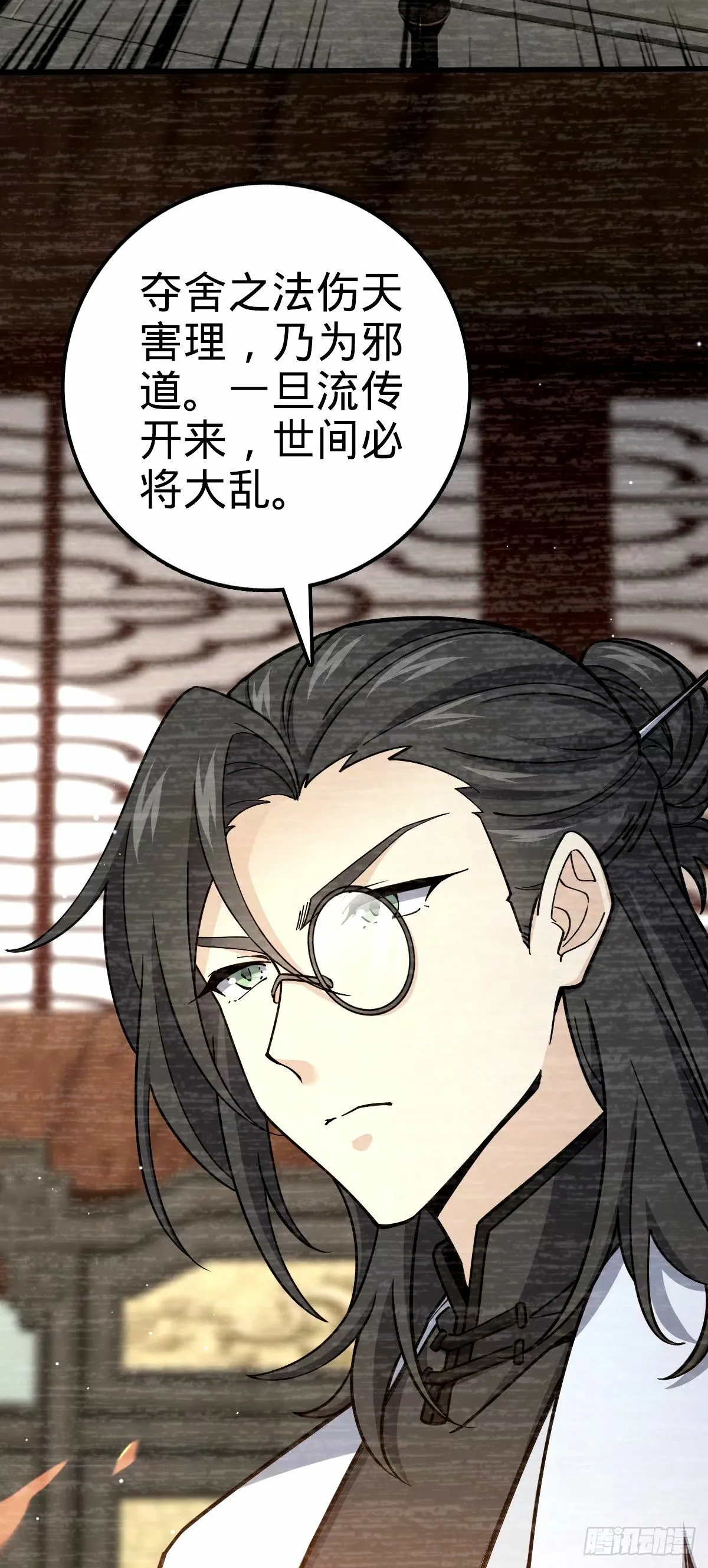 749 重审陆空明 第25页