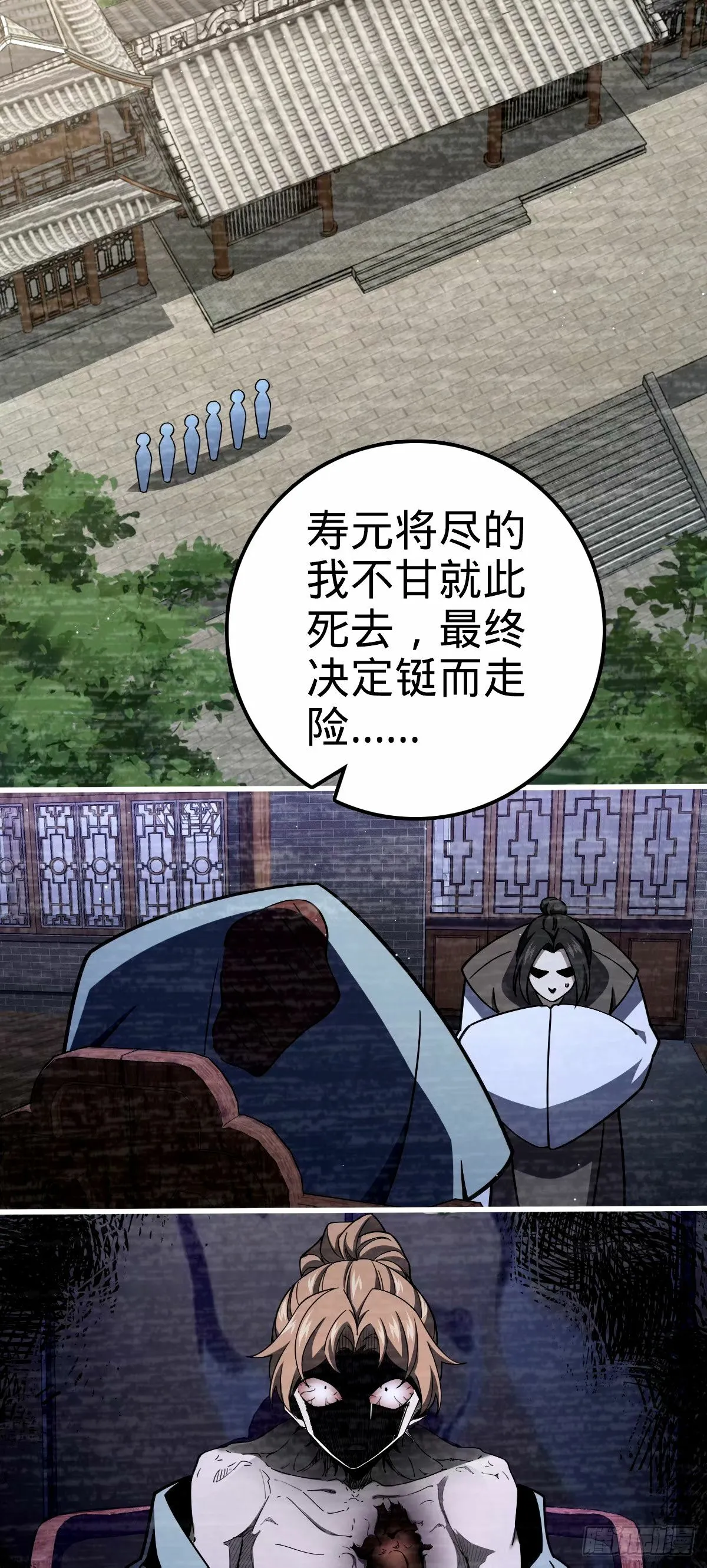 749 重审陆空明 第31页