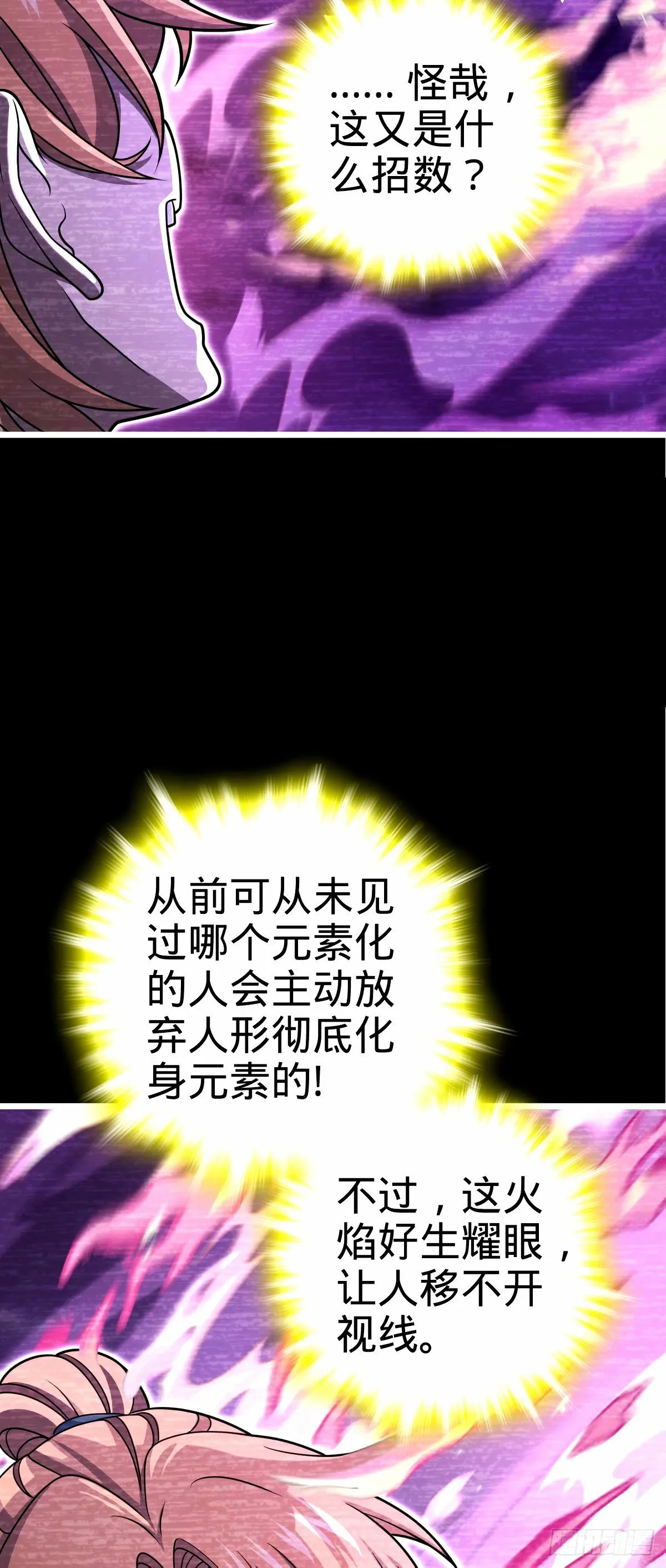 750 来自不老城的惩戒 第10页
