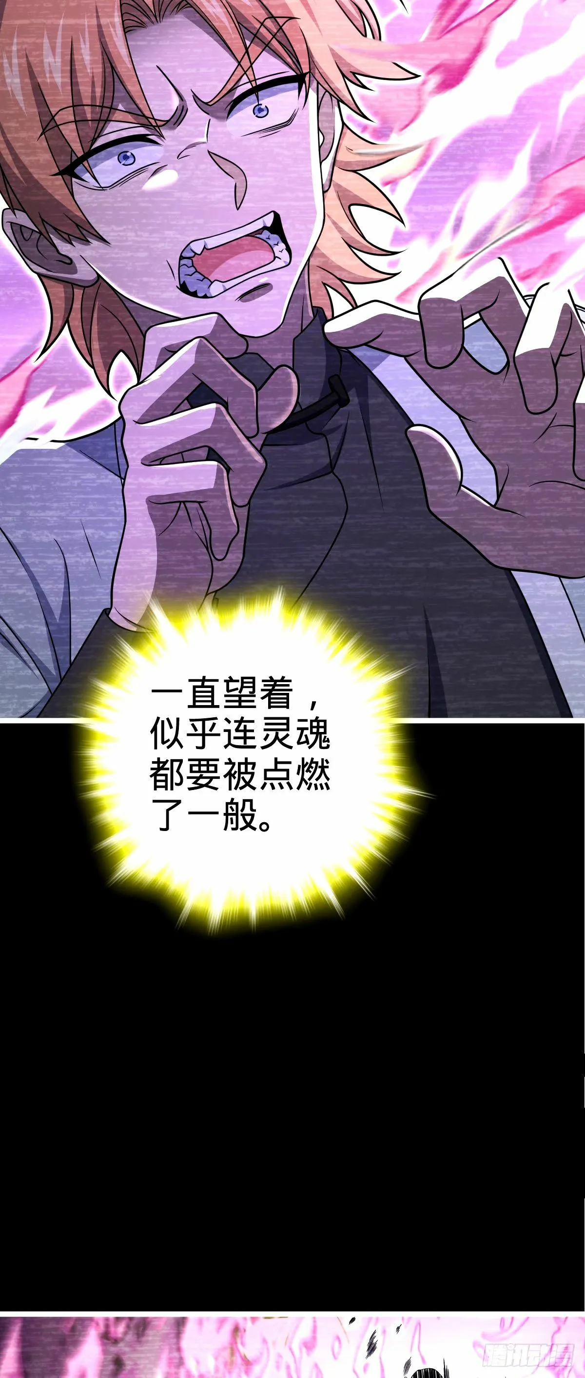 750 来自不老城的惩戒 第11页