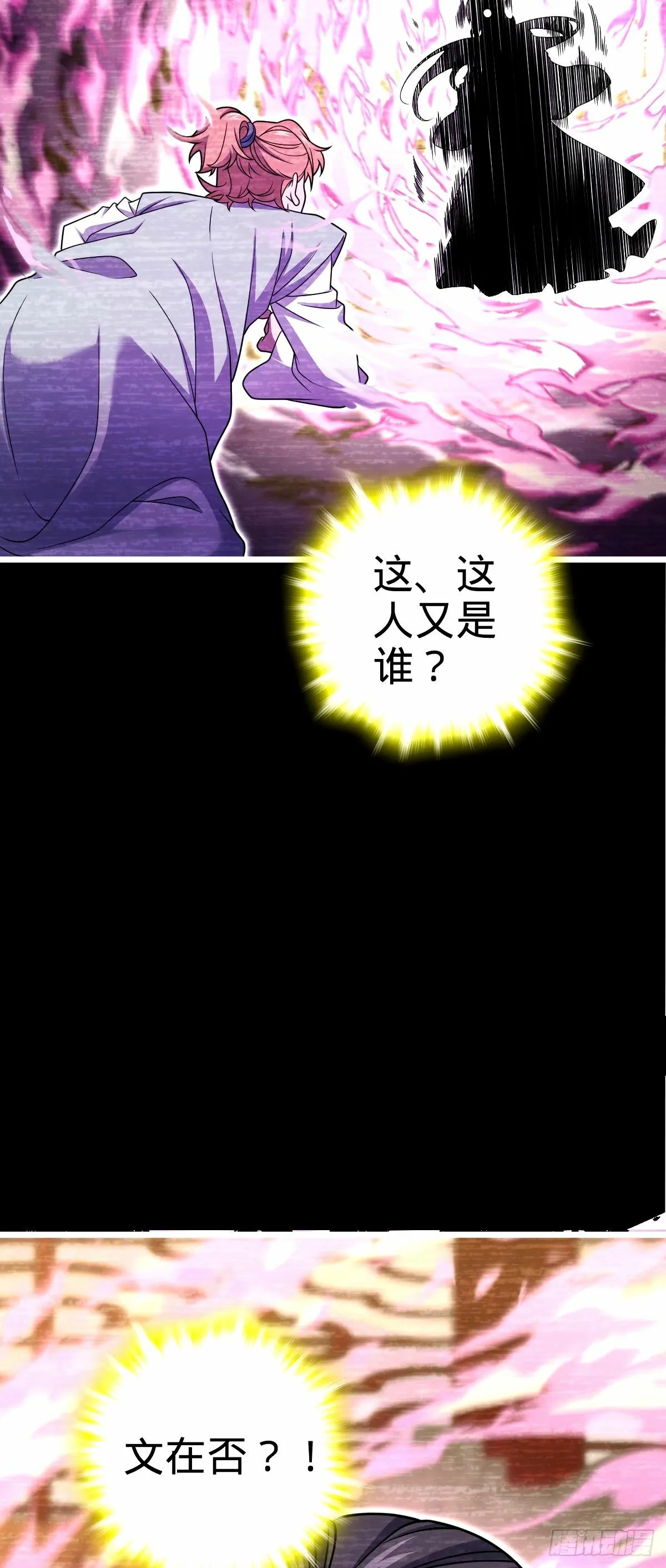 750 来自不老城的惩戒 第12页