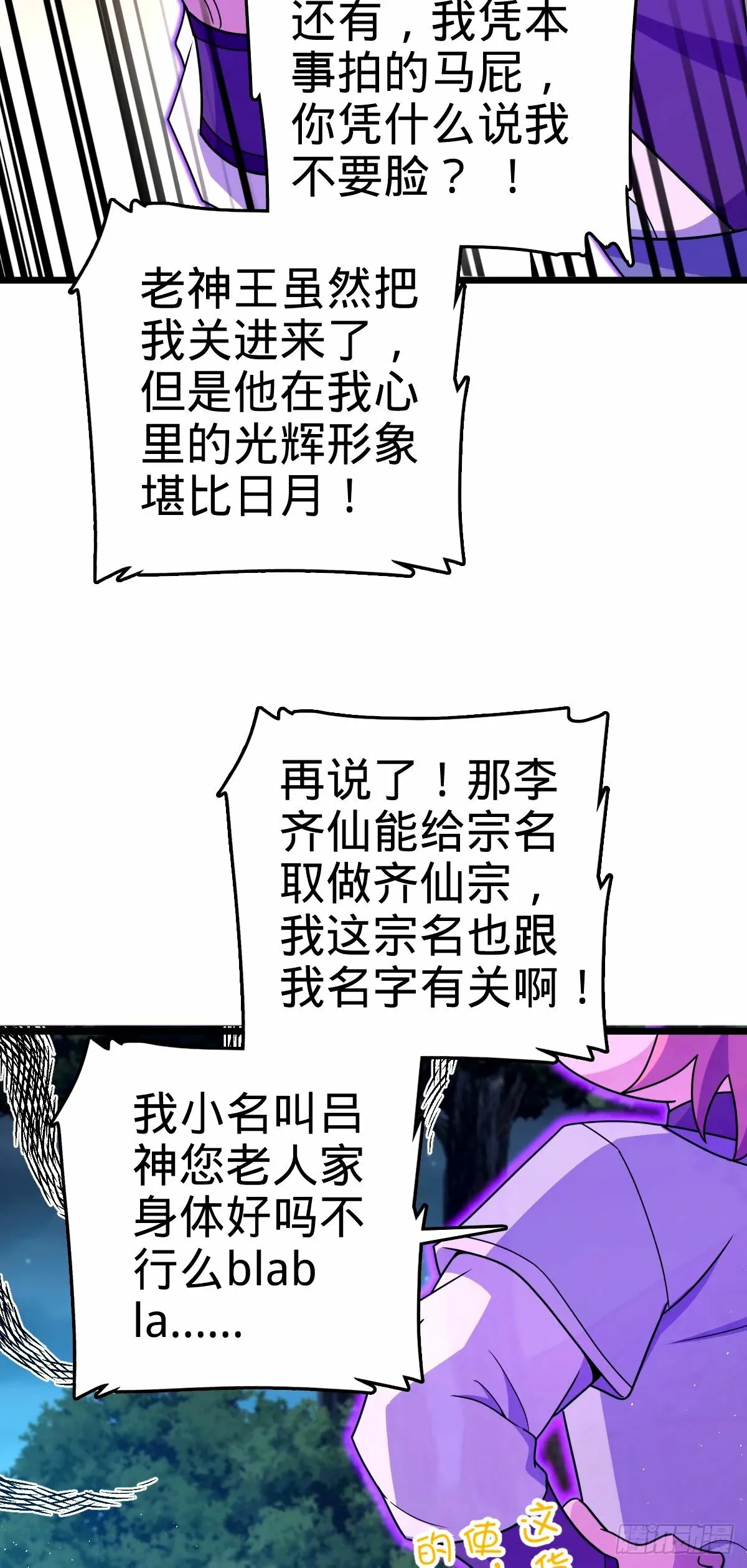 750 来自不老城的惩戒 第28页