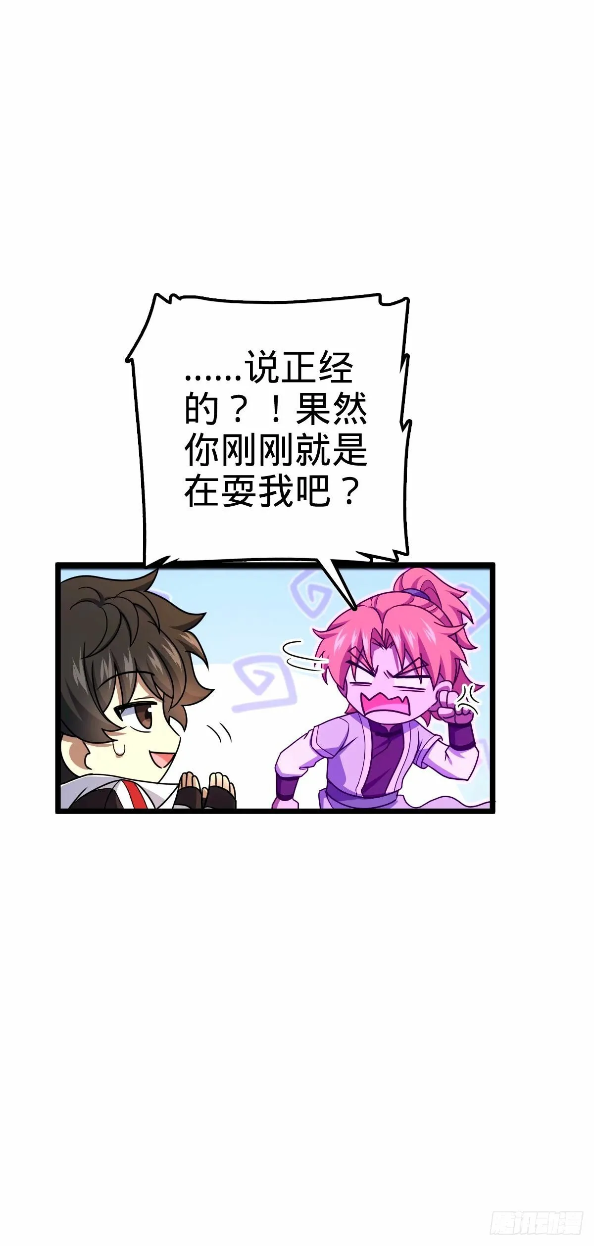750 来自不老城的惩戒 第32页
