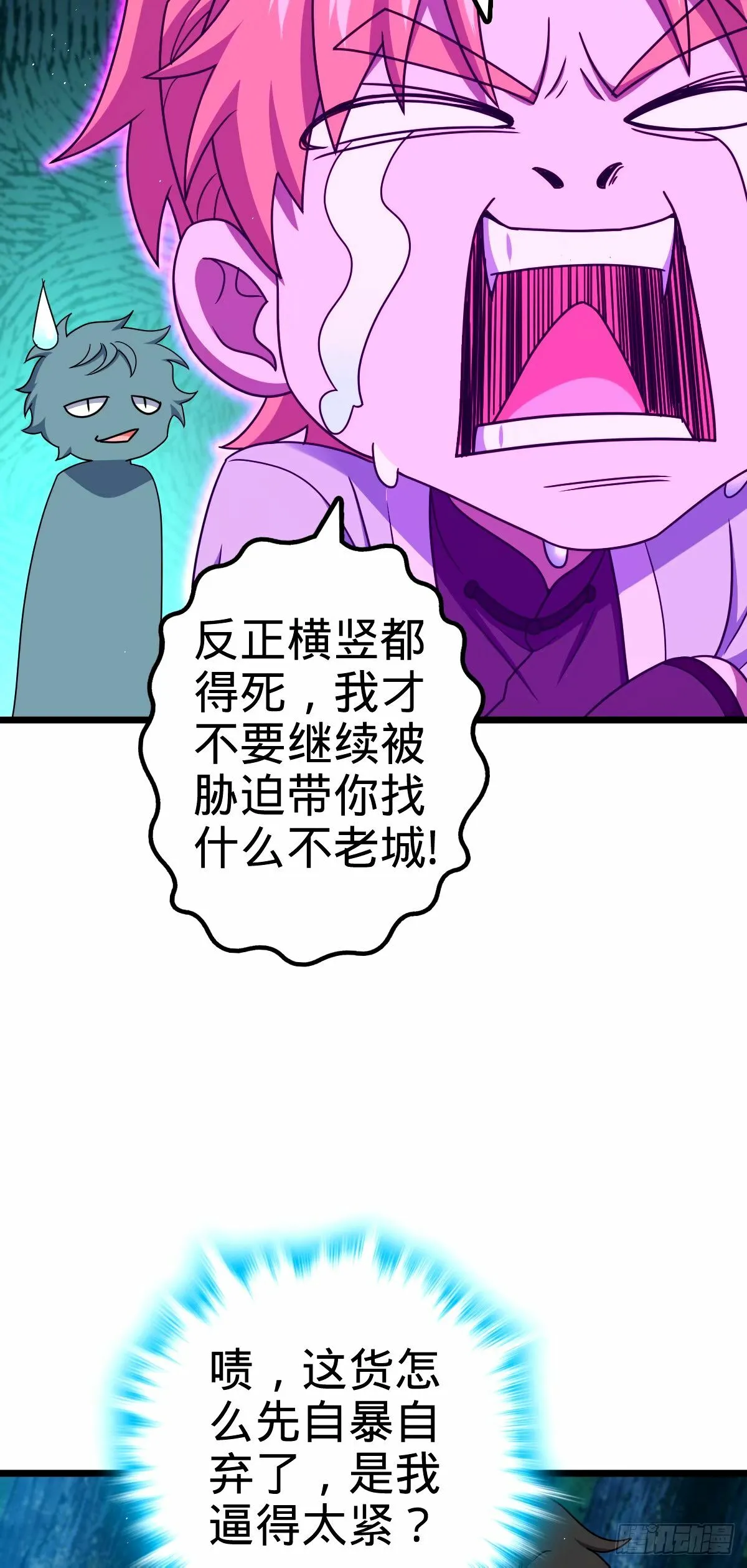 750 来自不老城的惩戒 第34页