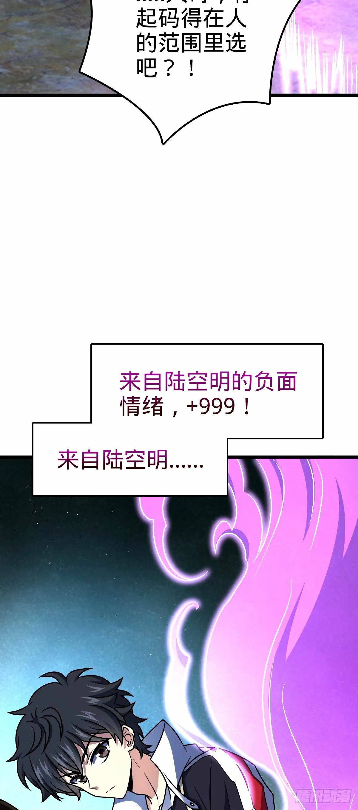 750 来自不老城的惩戒 第39页