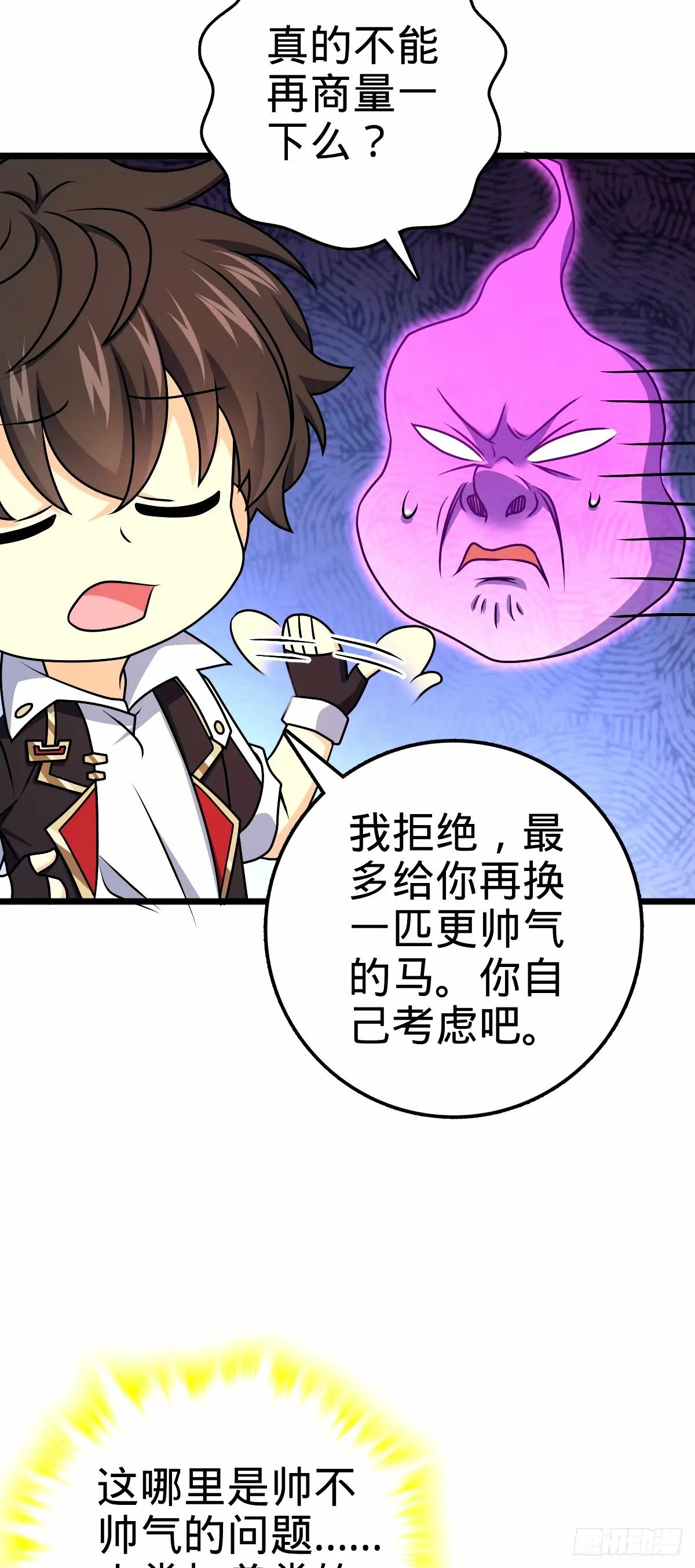 750 来自不老城的惩戒 第43页
