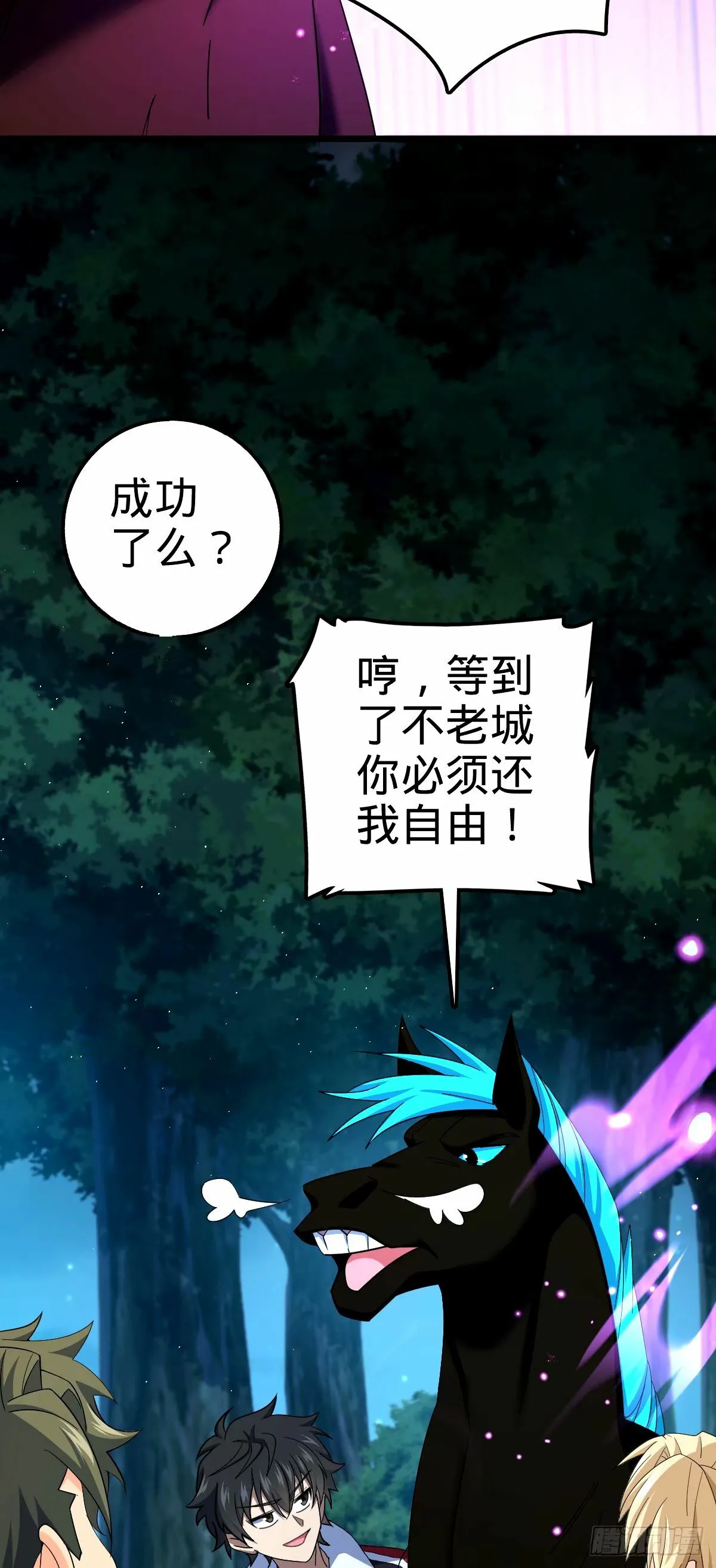 750 来自不老城的惩戒 第49页