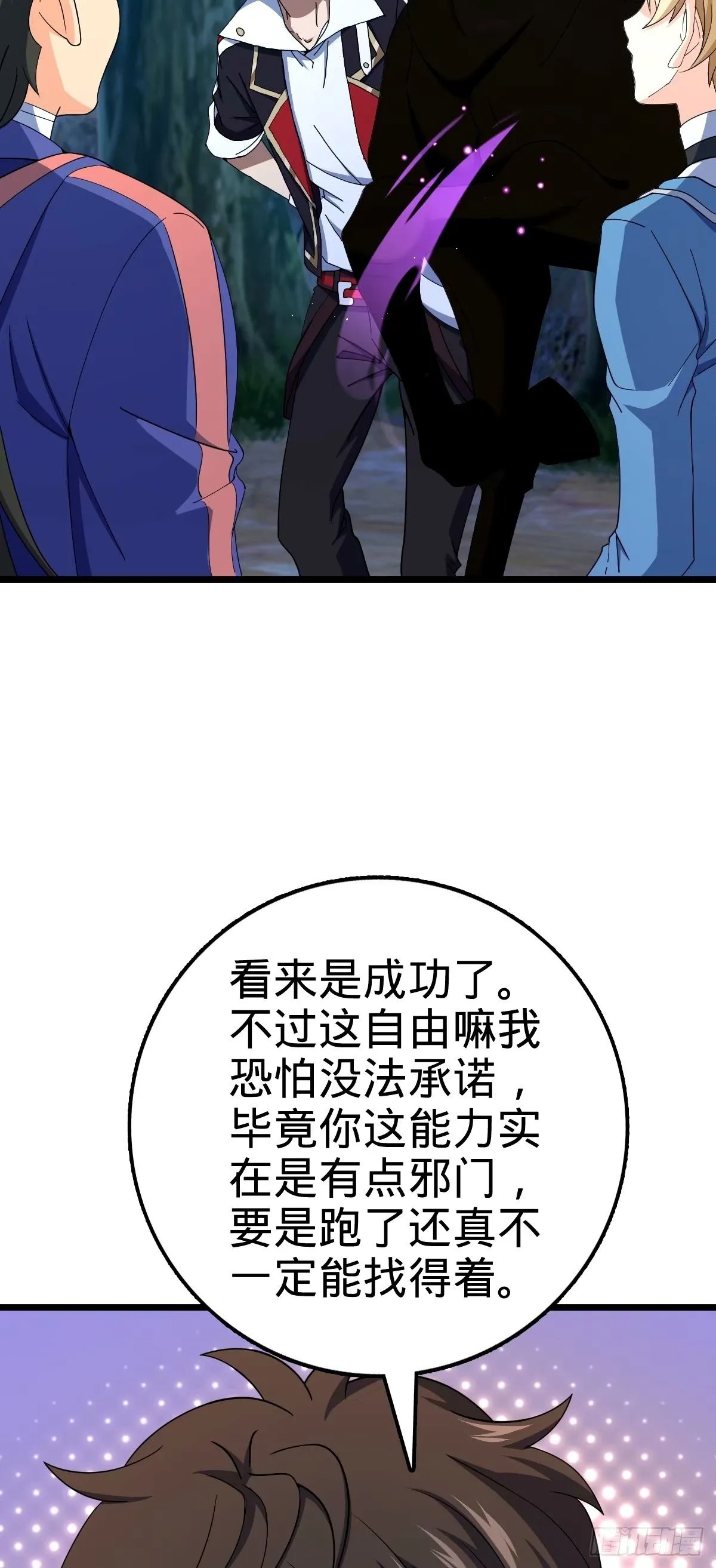 750 来自不老城的惩戒 第50页