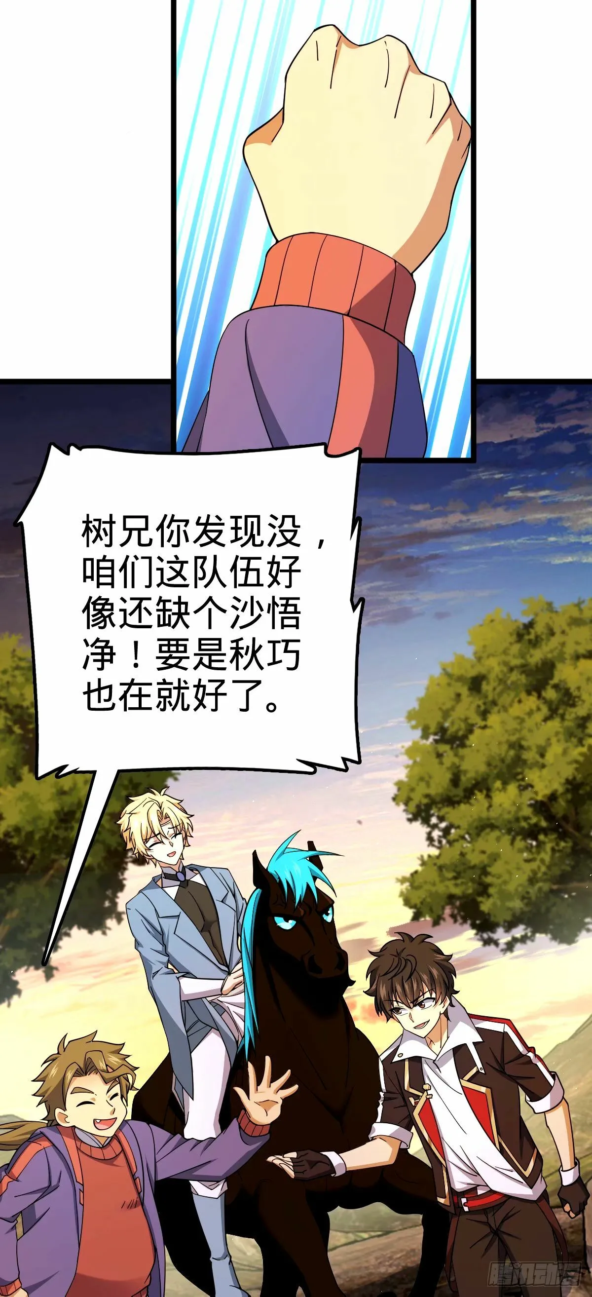 750 来自不老城的惩戒 第55页
