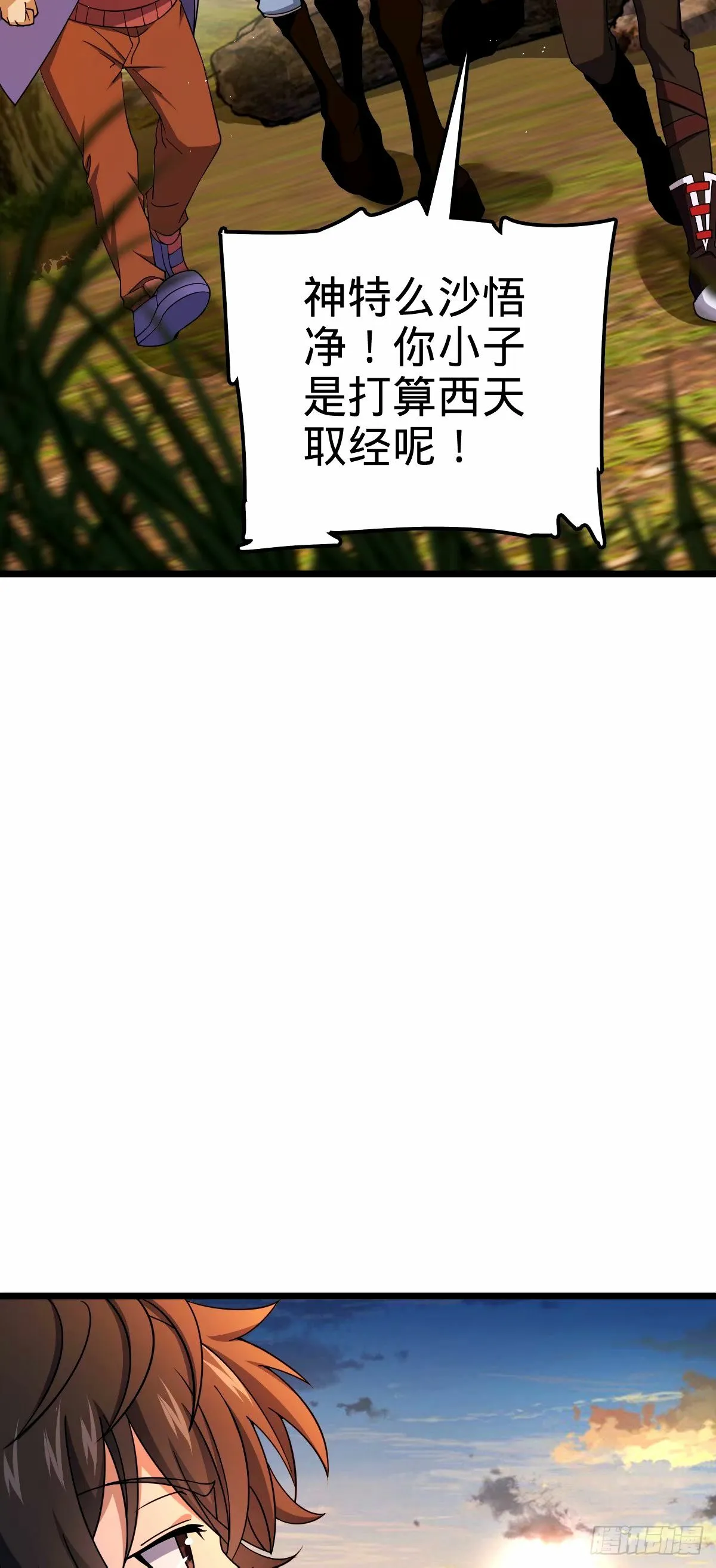 750 来自不老城的惩戒 第56页
