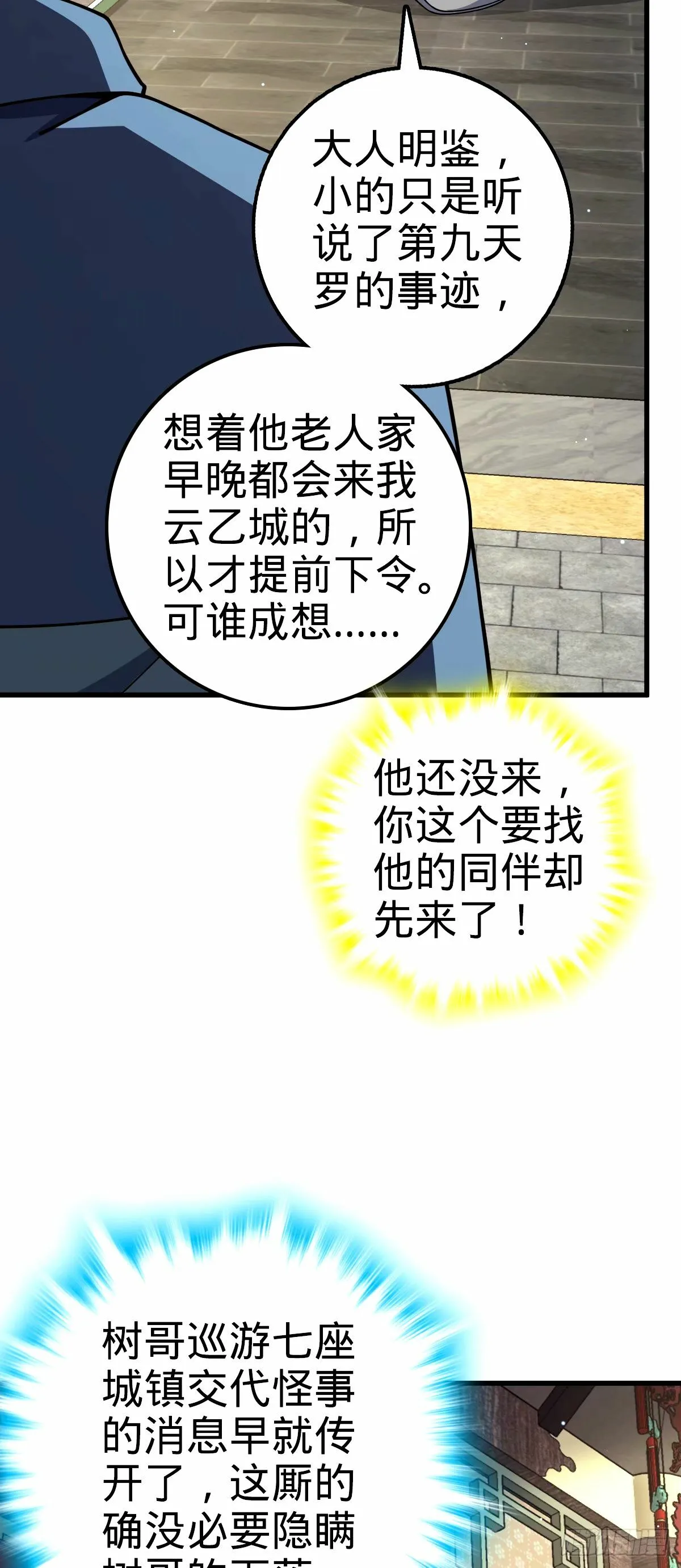 751 云中城池 第4页