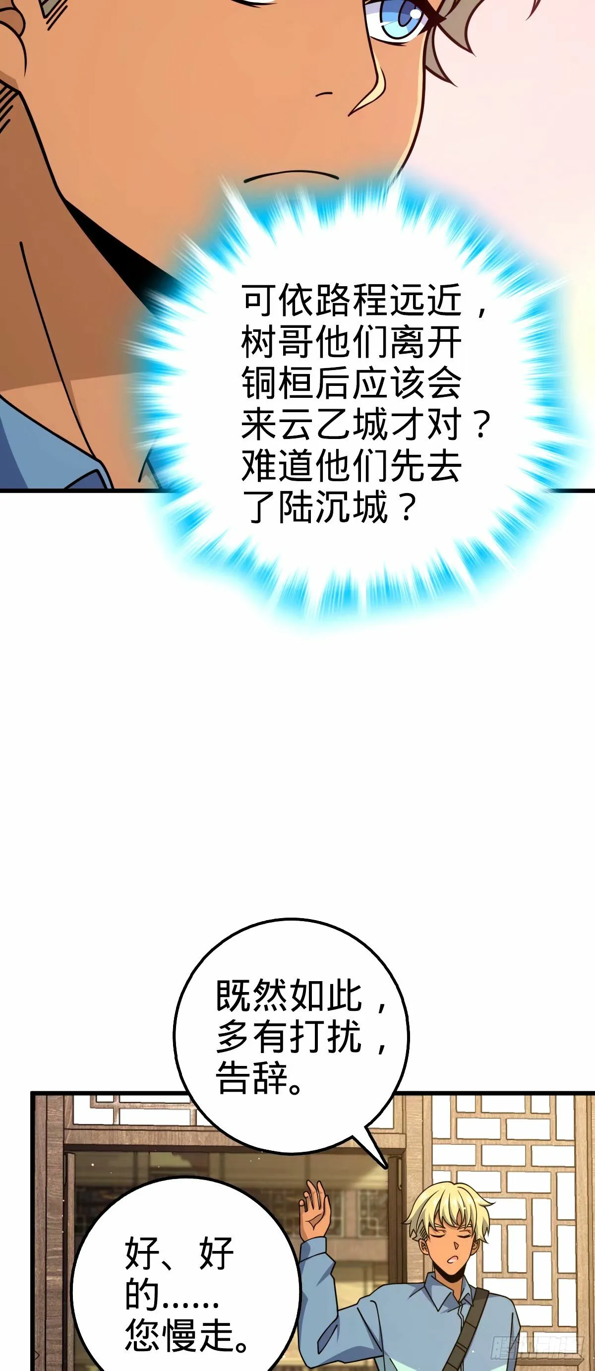 751 云中城池 第6页