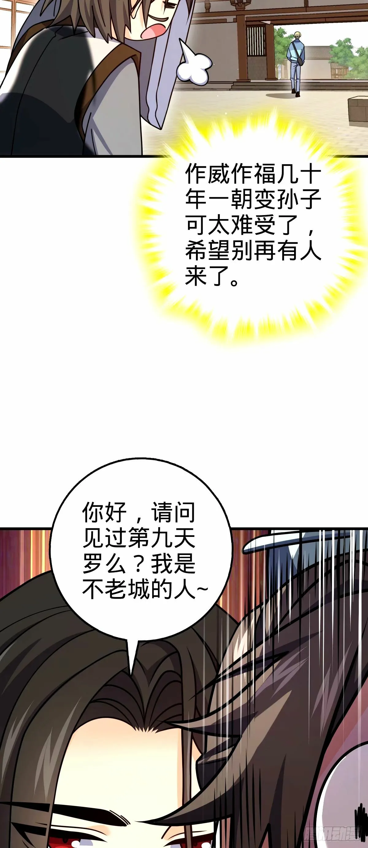 751 云中城池 第8页