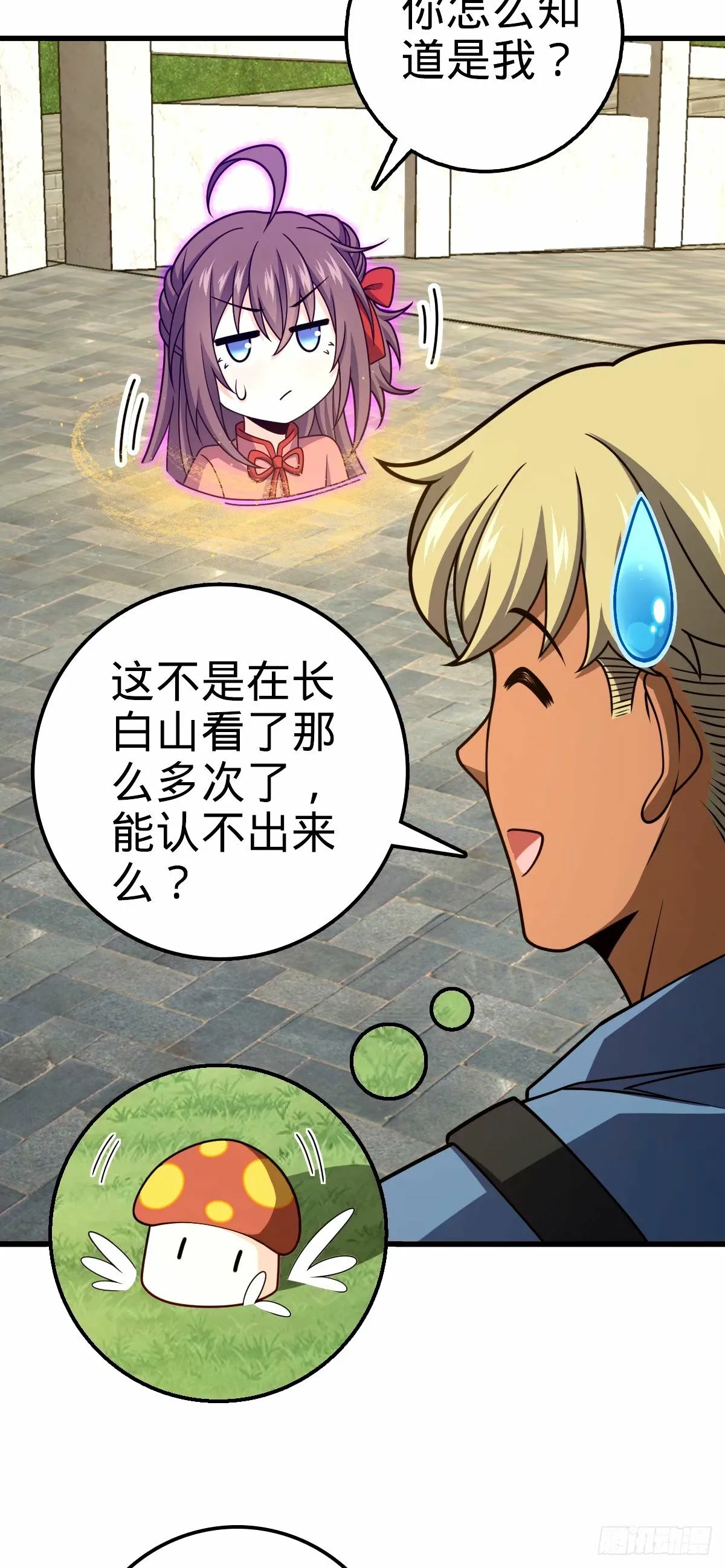 751 云中城池 第14页