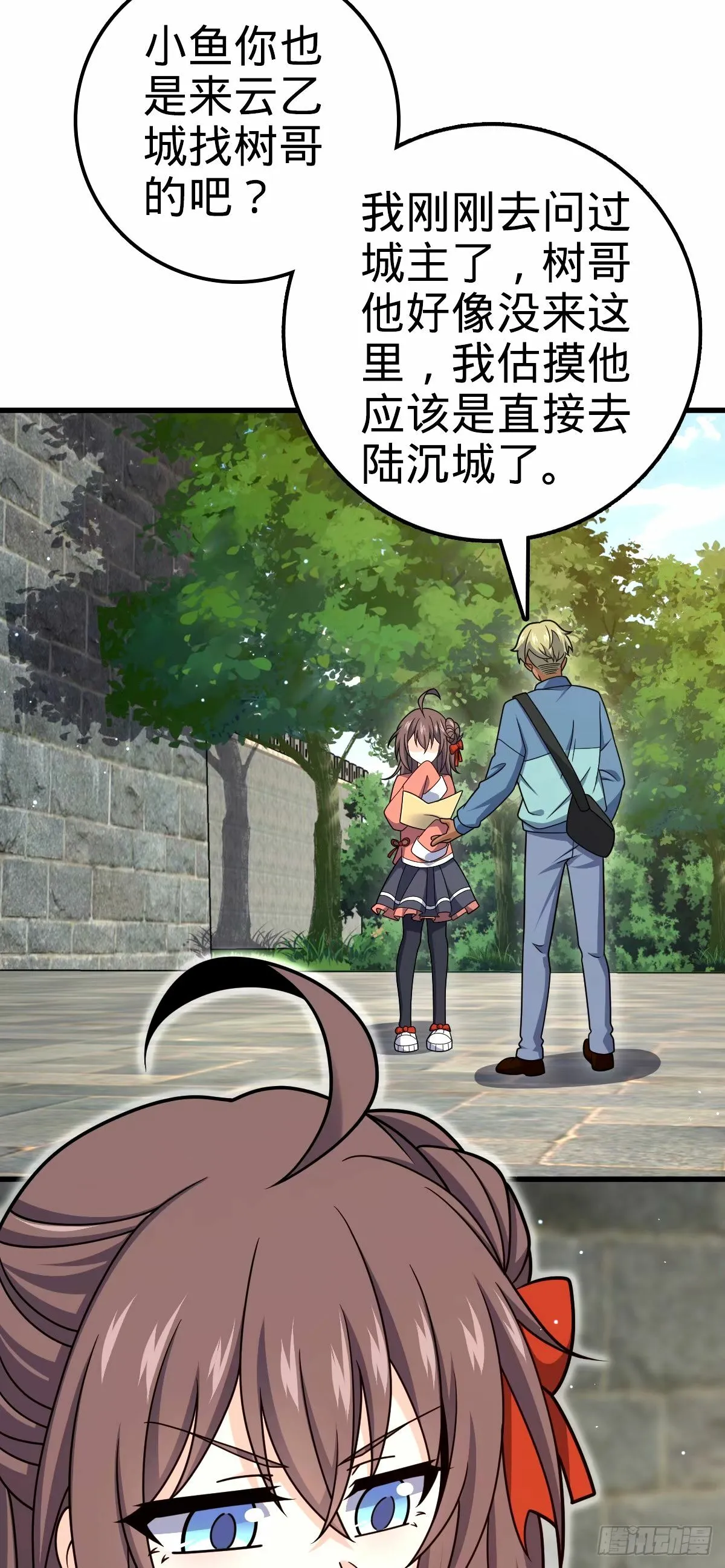 751 云中城池 第15页