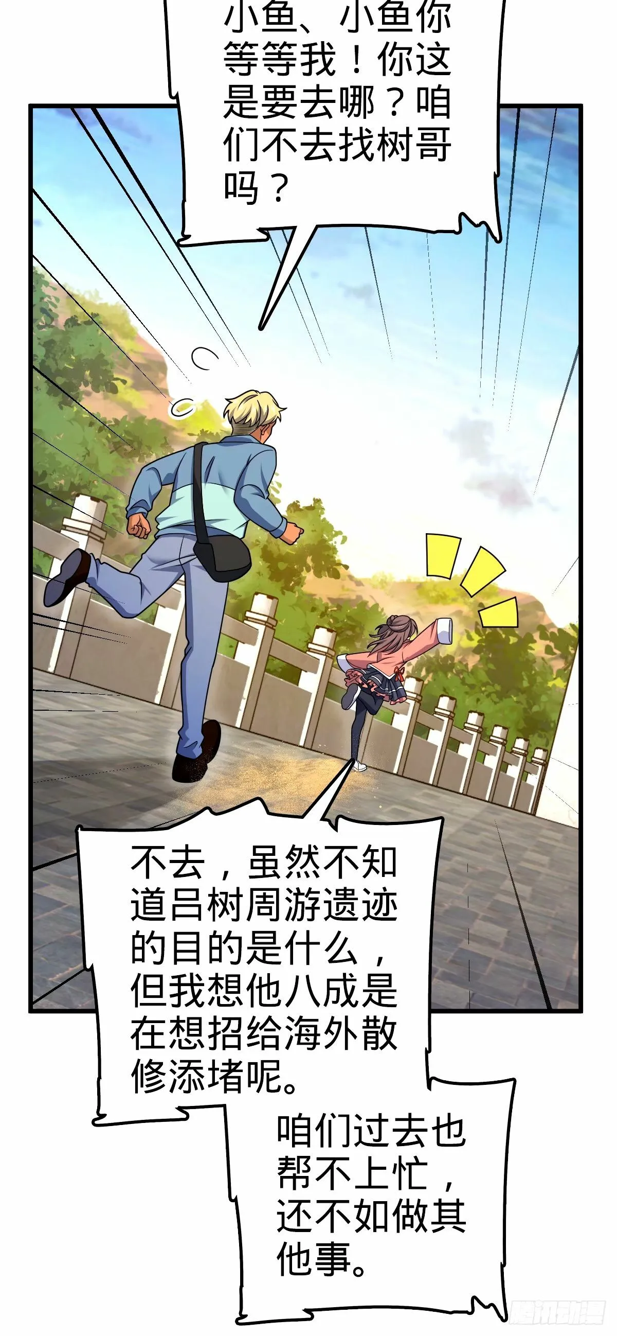 751 云中城池 第21页