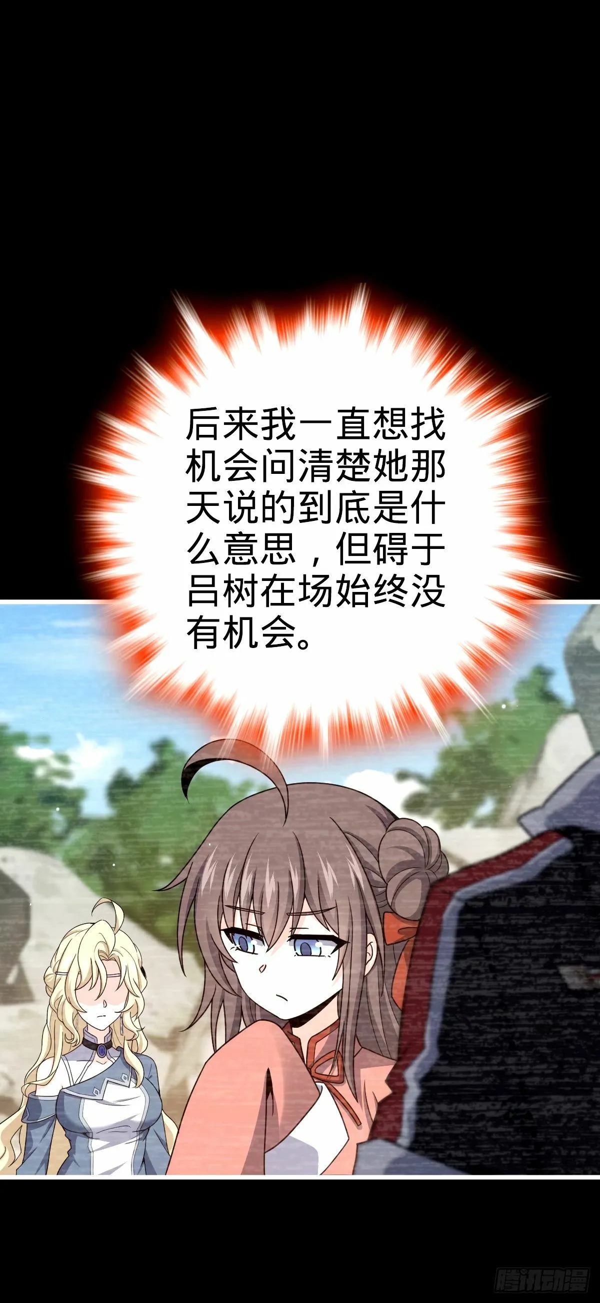 751 云中城池 第33页