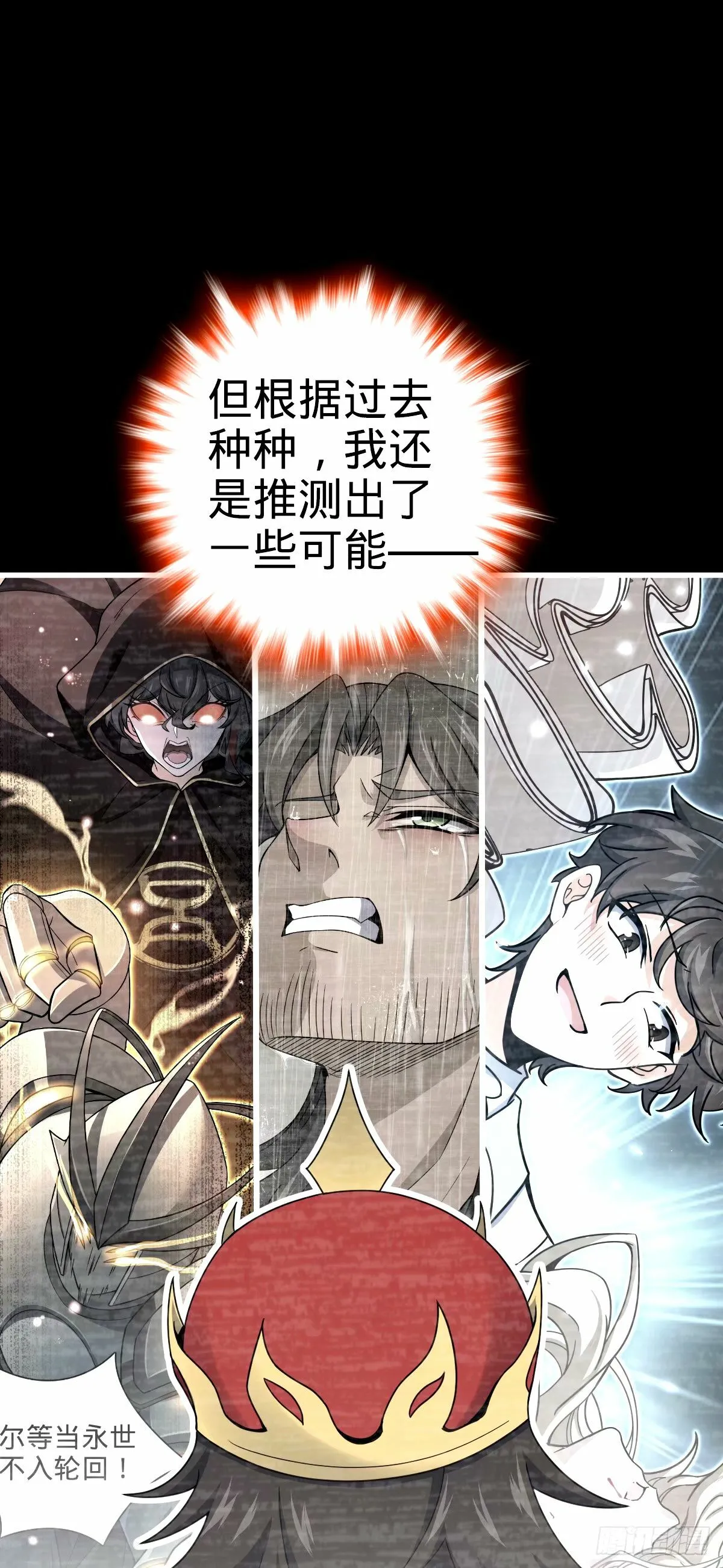 751 云中城池 第34页
