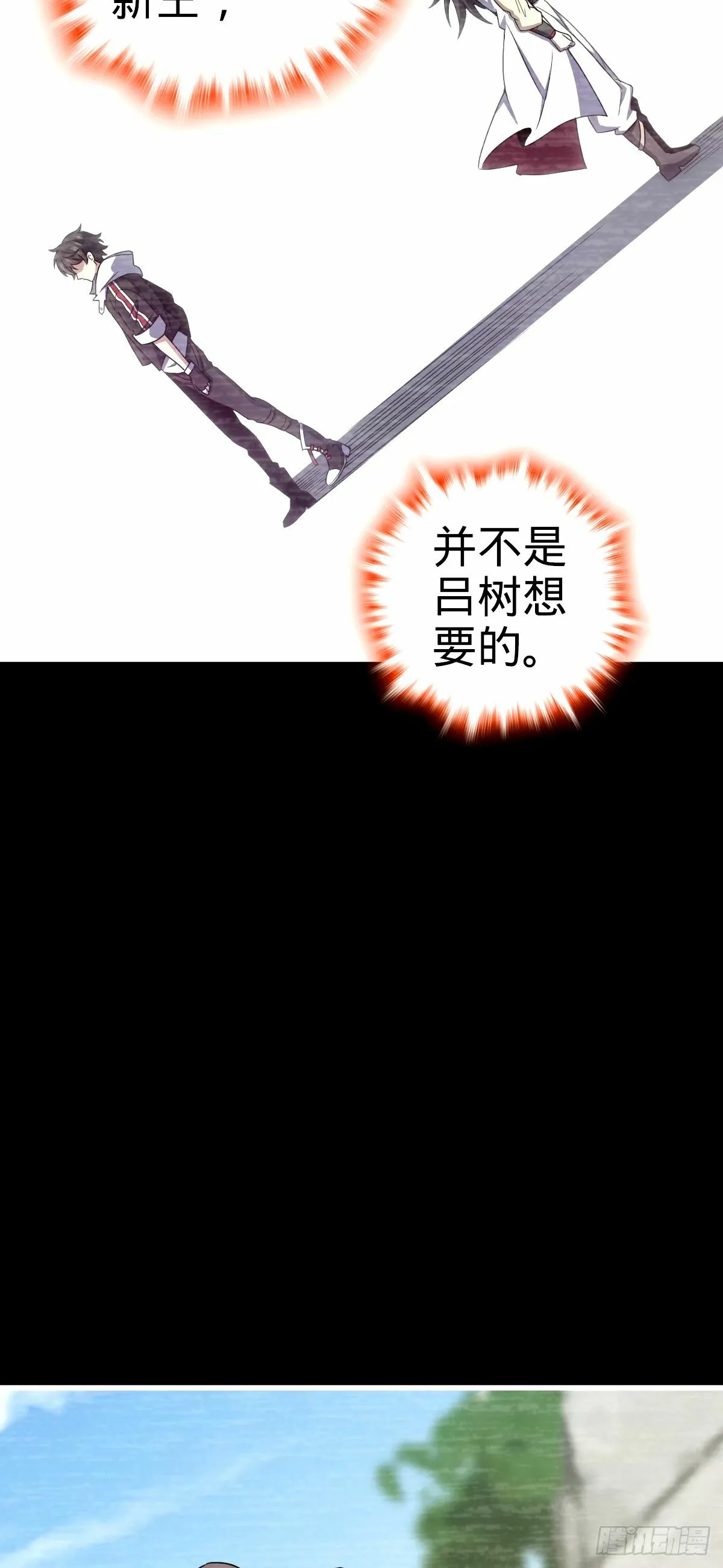 751 云中城池 第36页
