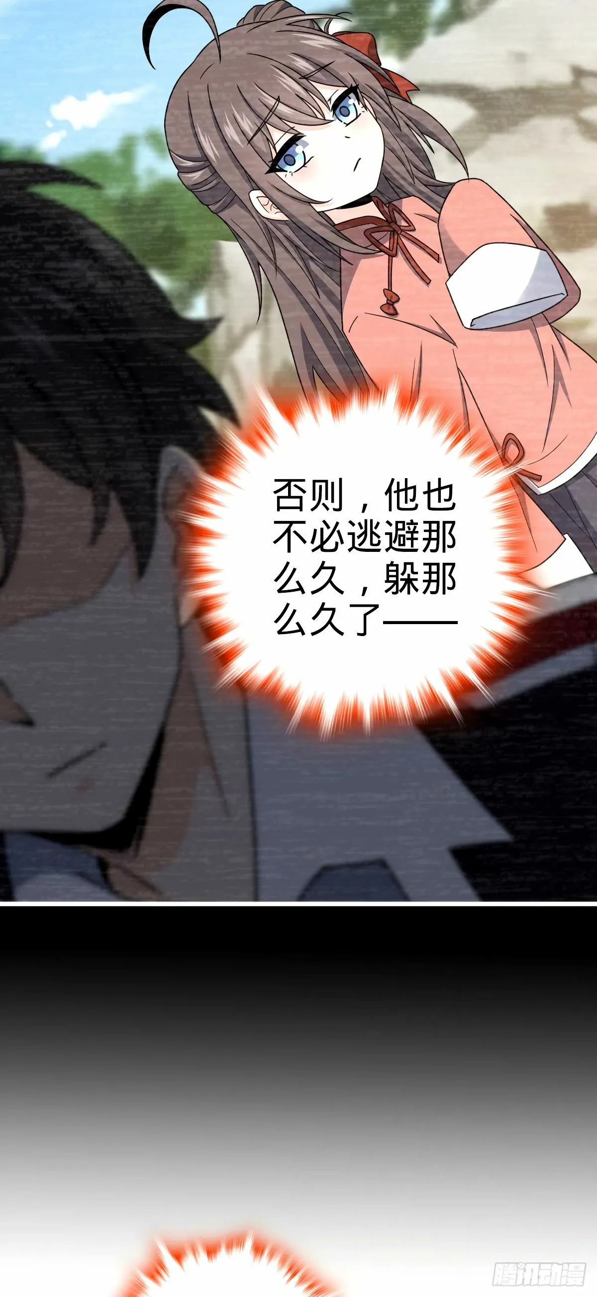 751 云中城池 第37页