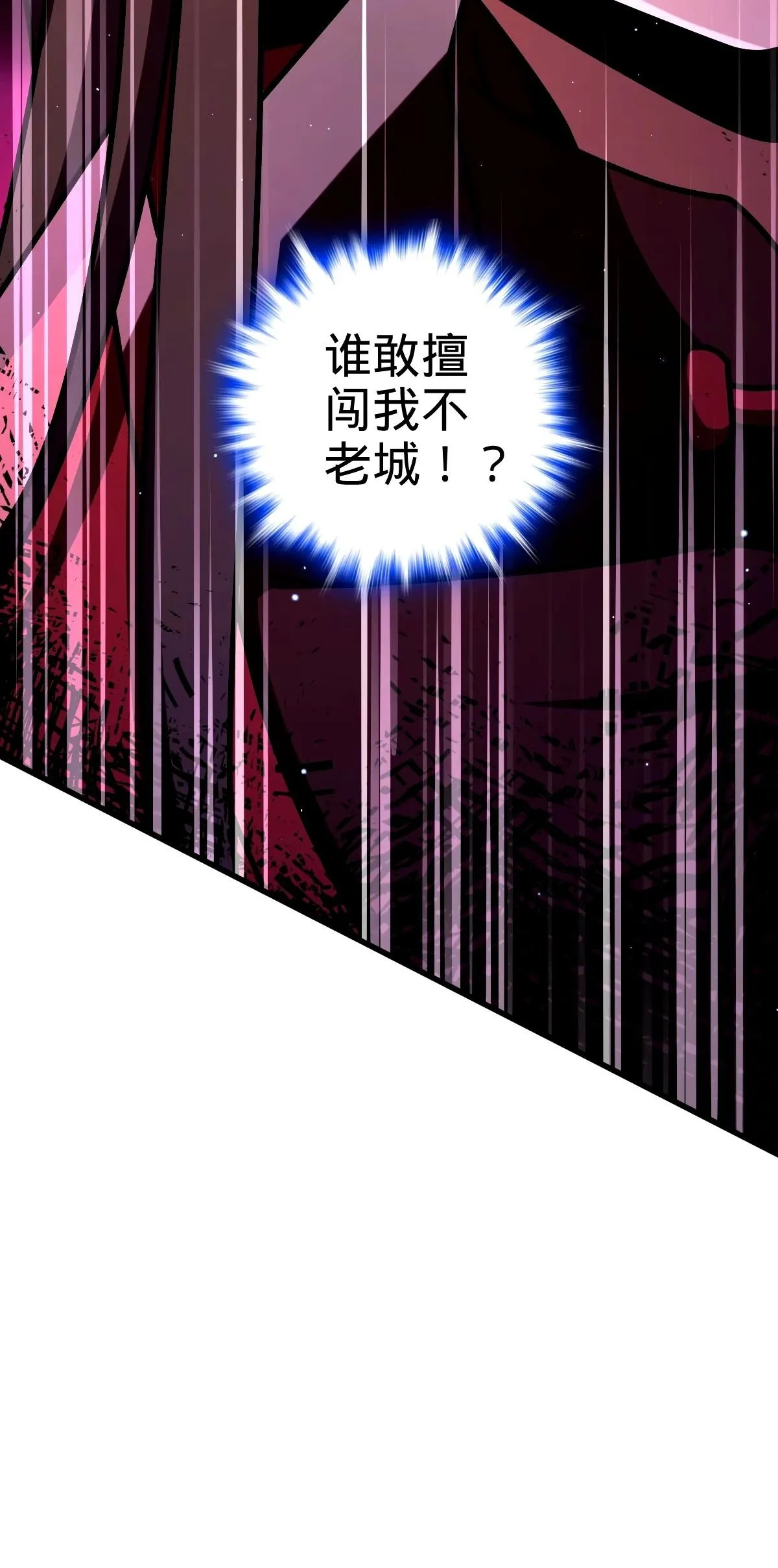 751 云中城池 第64页