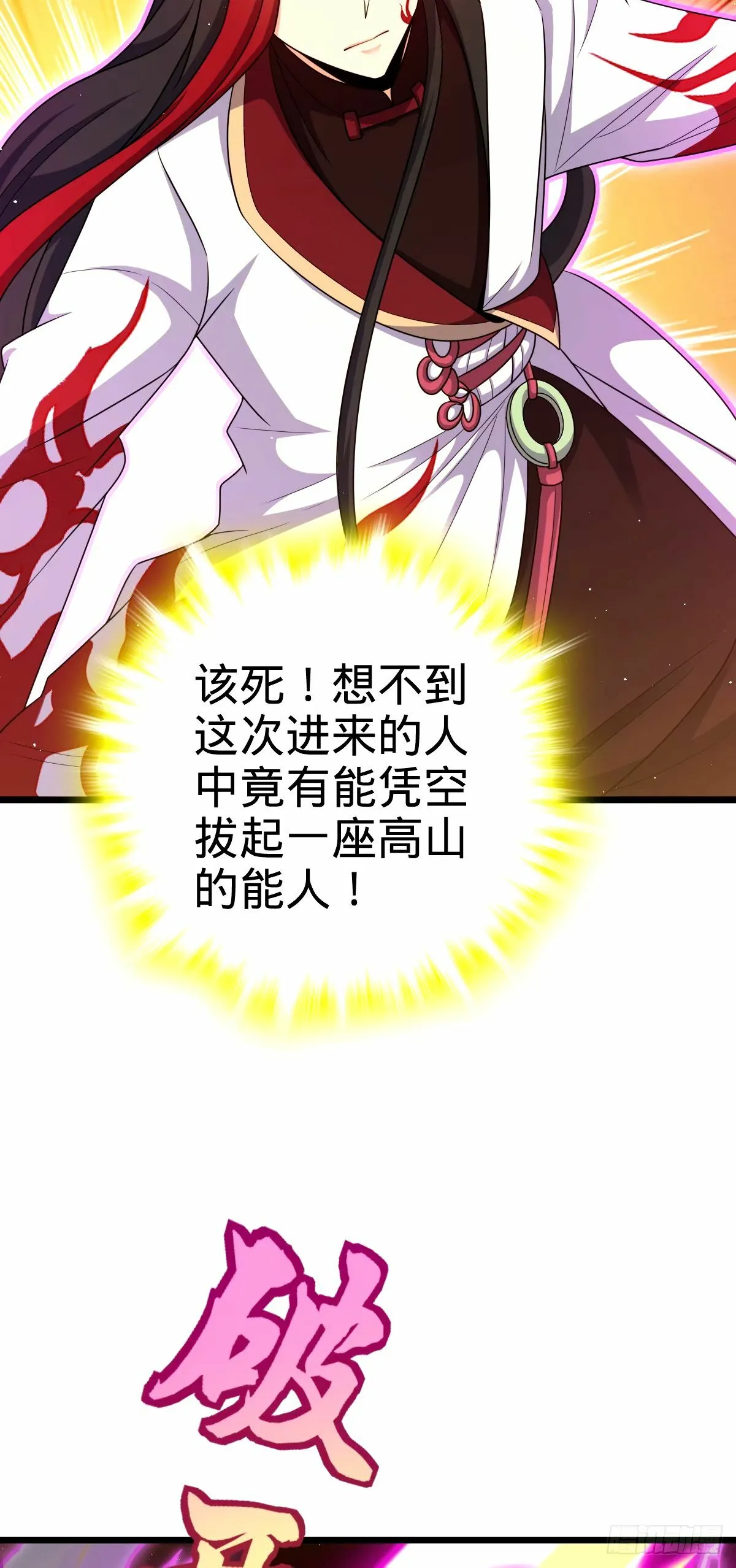 752 心劫 第6页