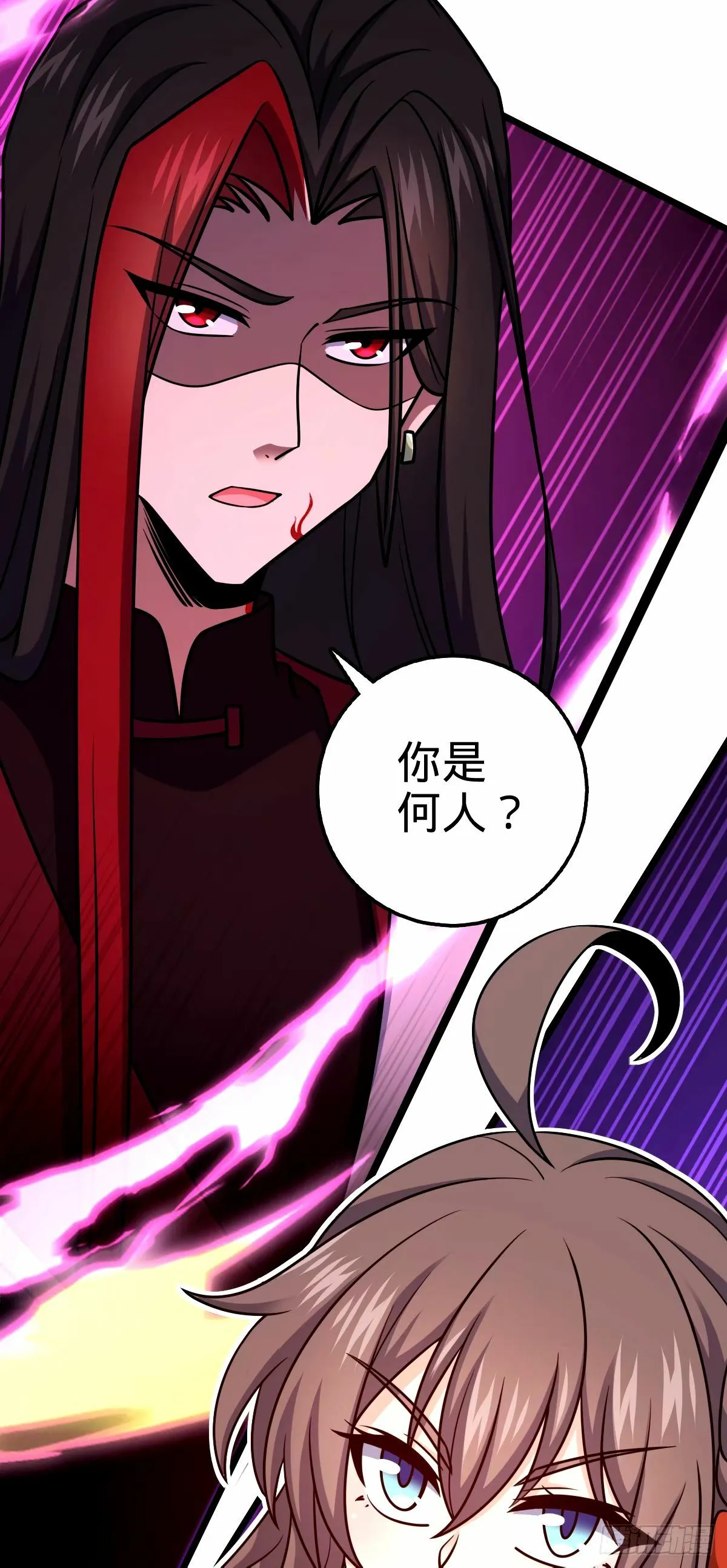 752 心劫 第21页