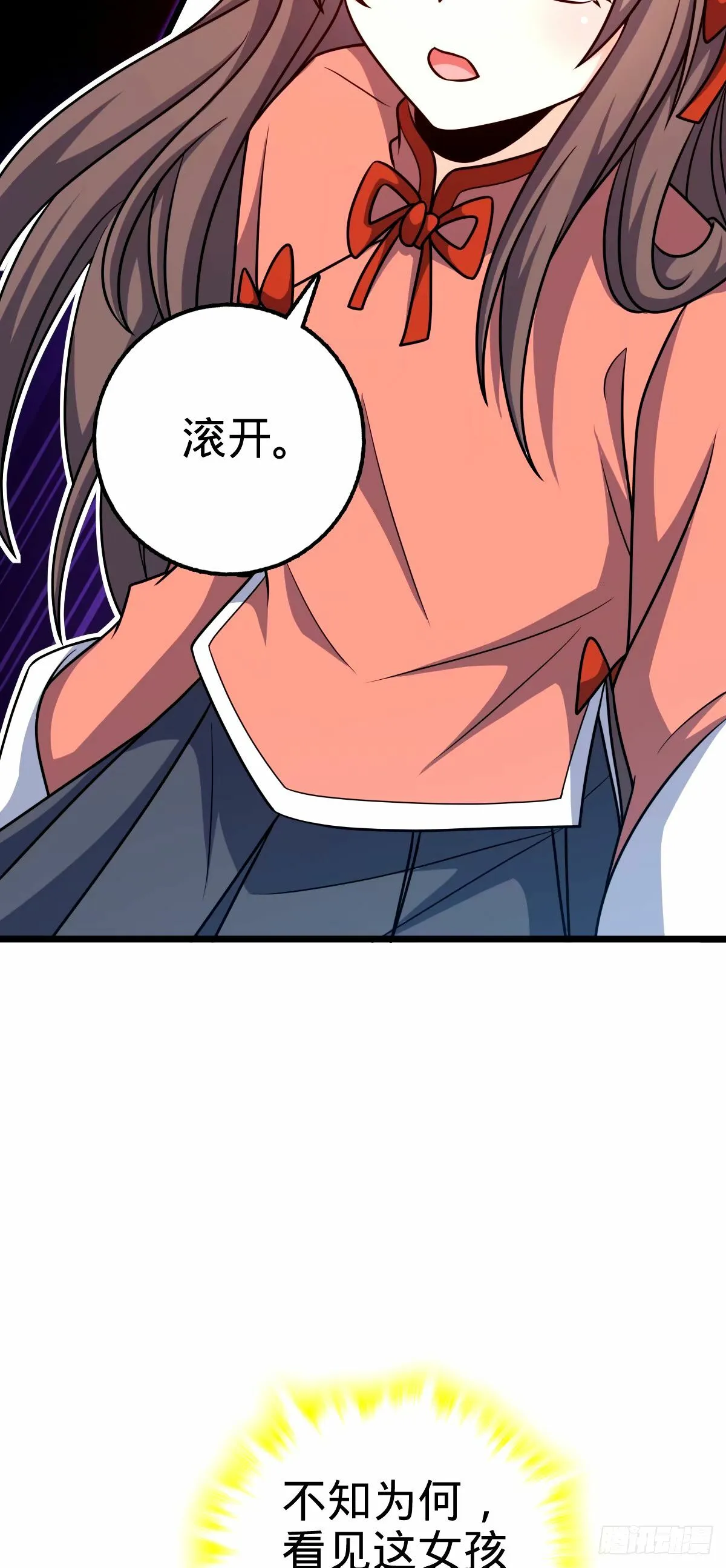 752 心劫 第22页