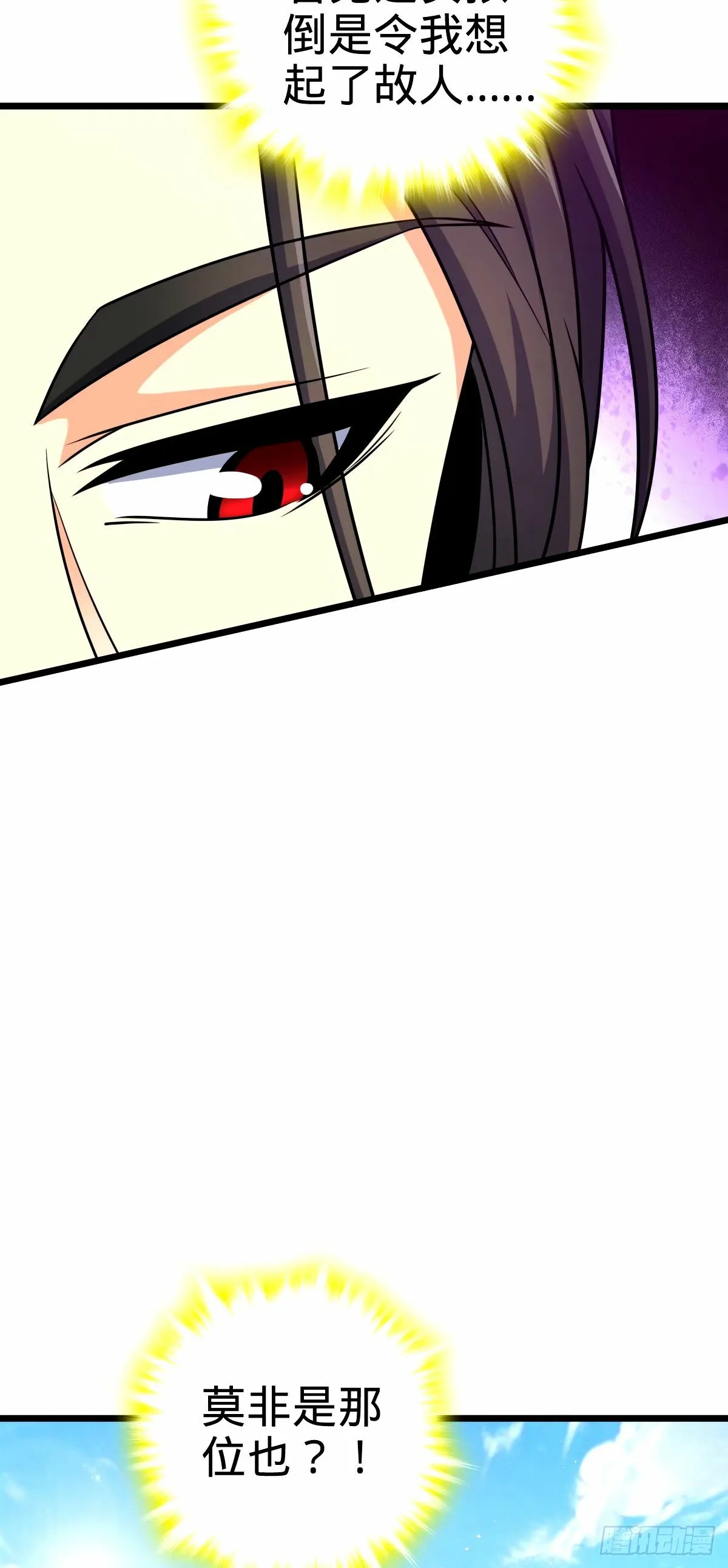 752 心劫 第23页