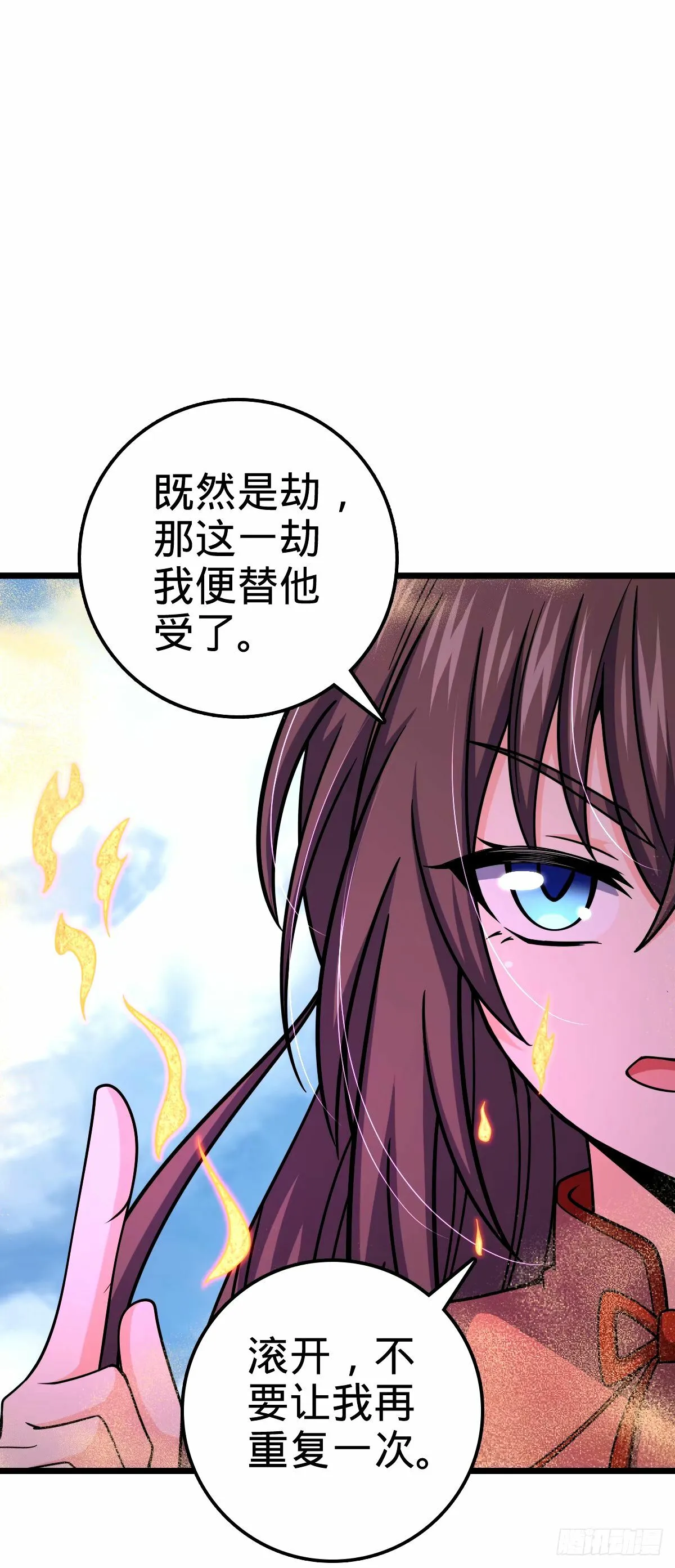 752 心劫 第26页