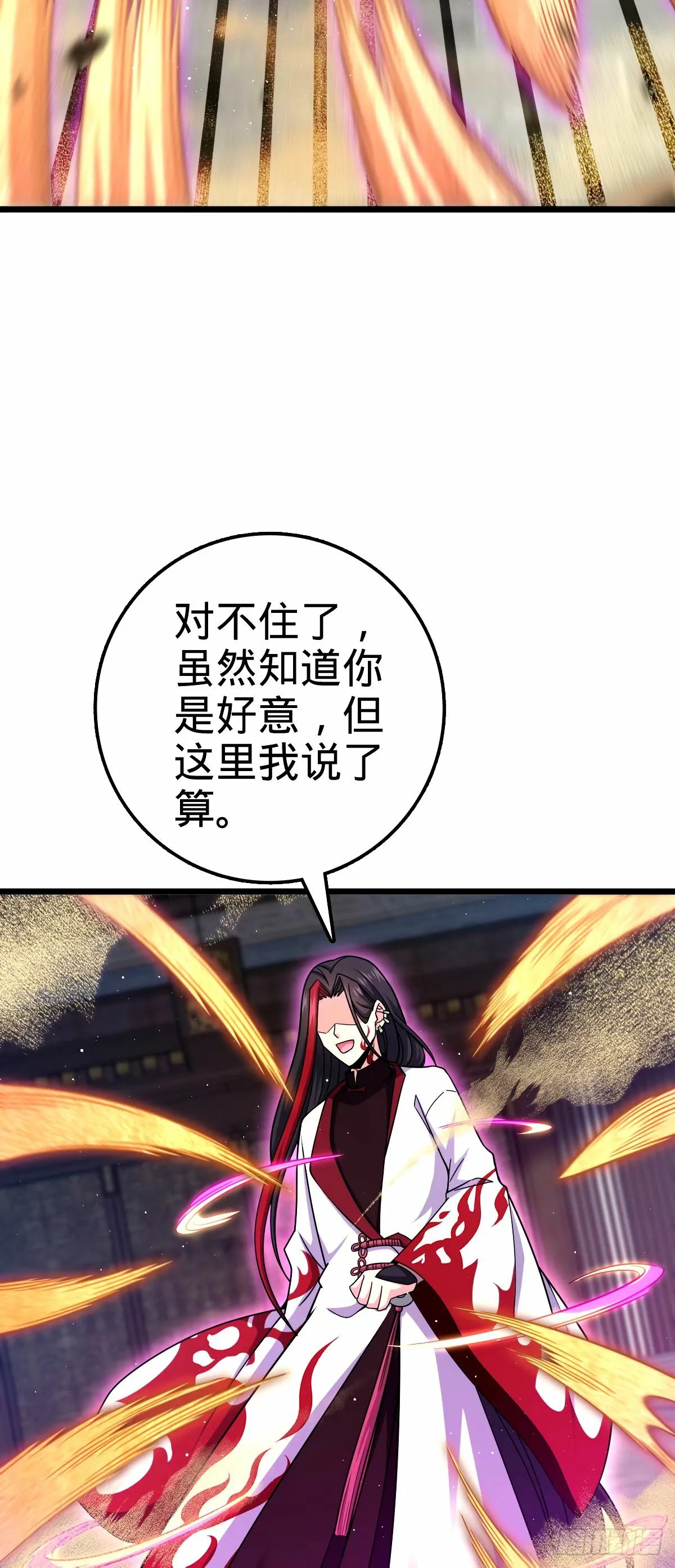 752 心劫 第31页