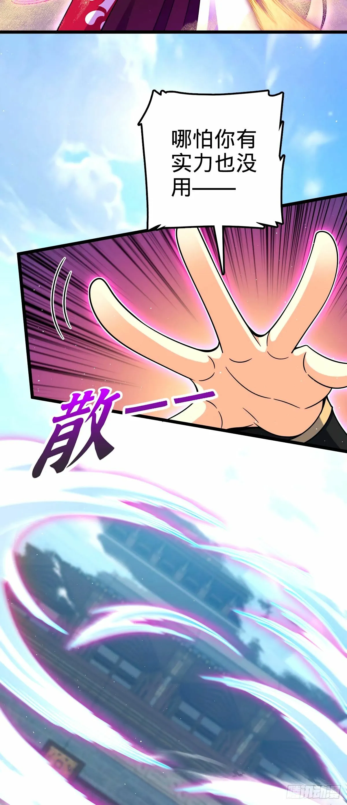 752 心劫 第32页