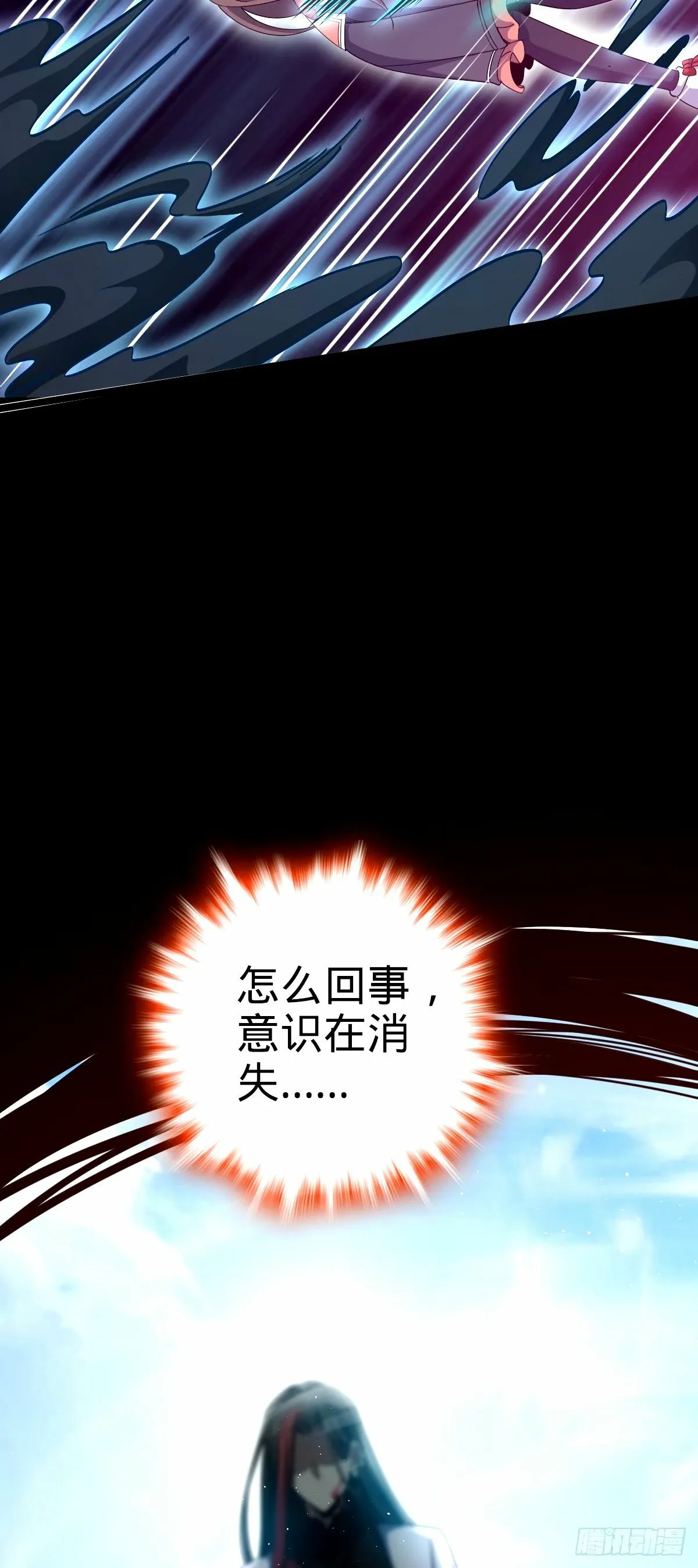 752 心劫 第37页