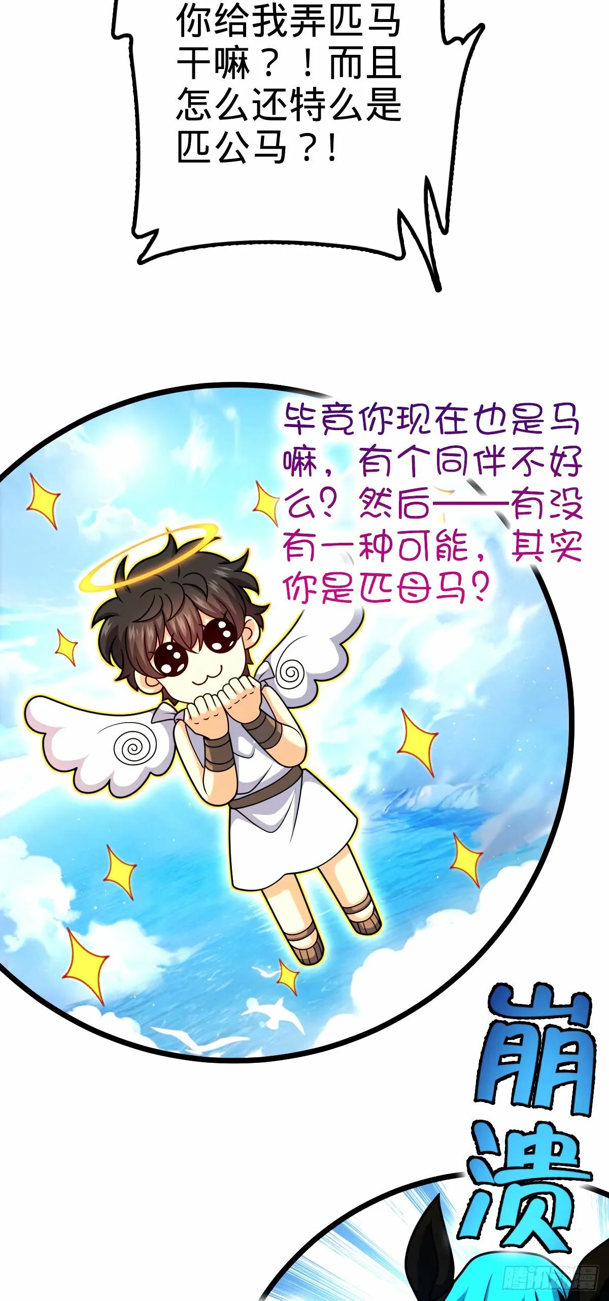 752 心劫 第49页