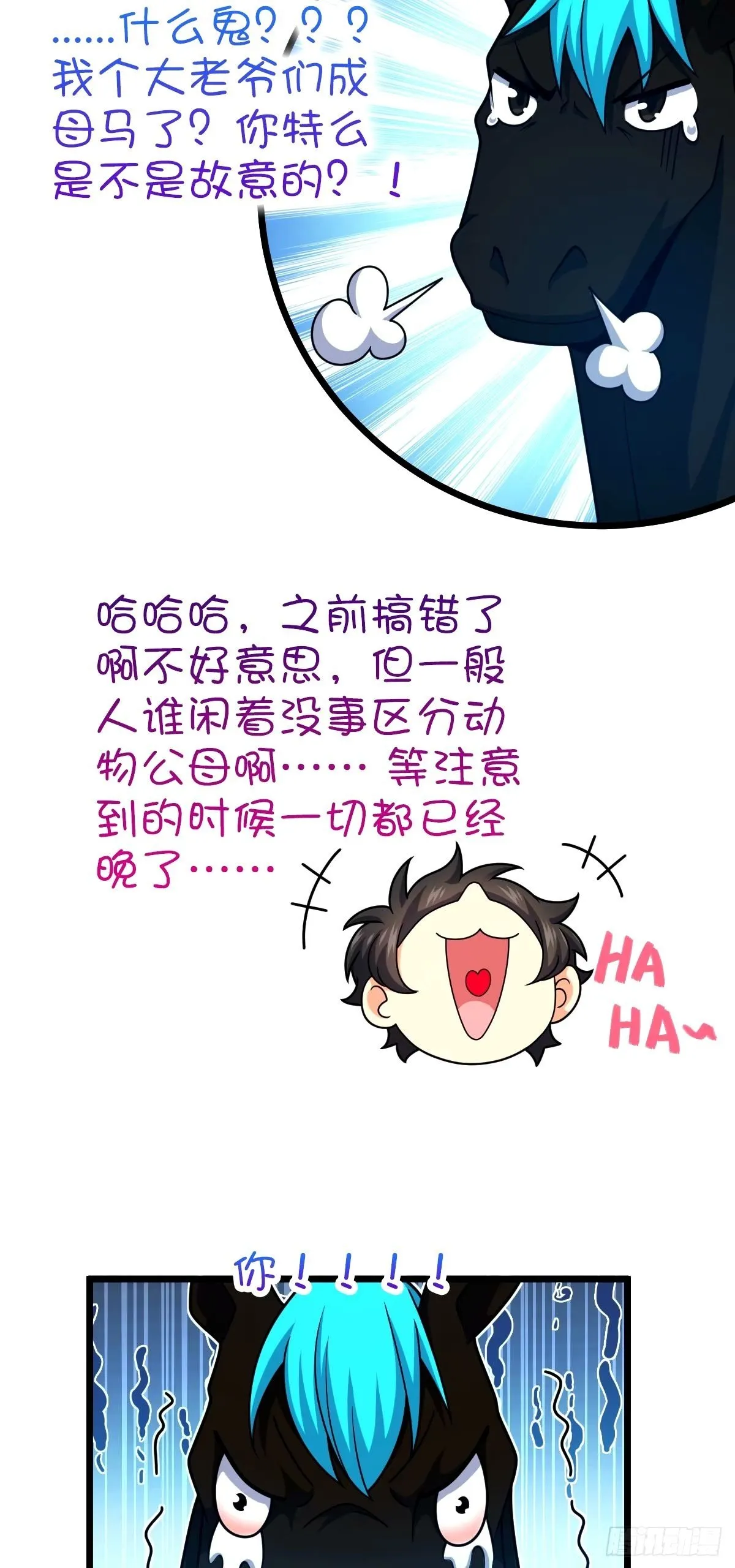 752 心劫 第50页
