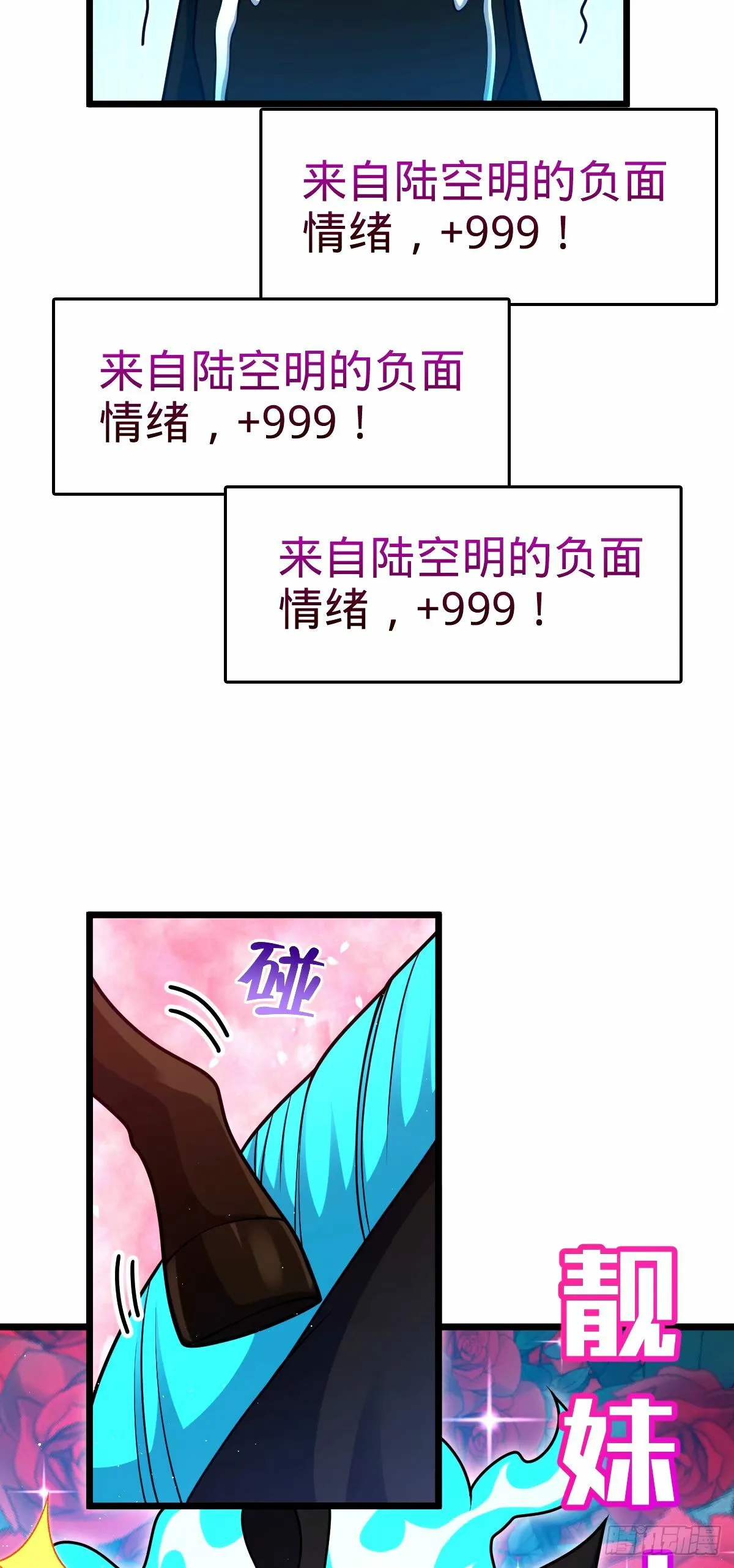 752 心劫 第51页
