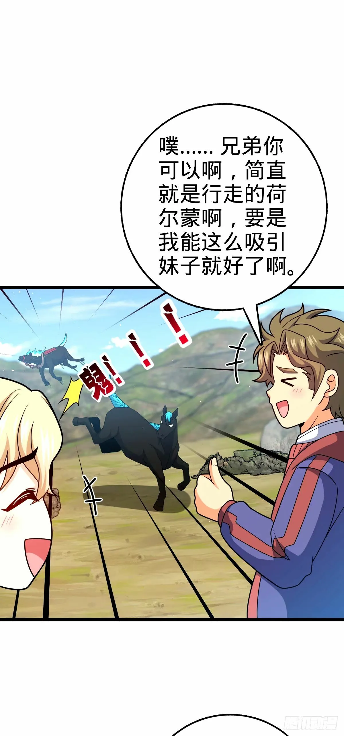 752 心劫 第53页