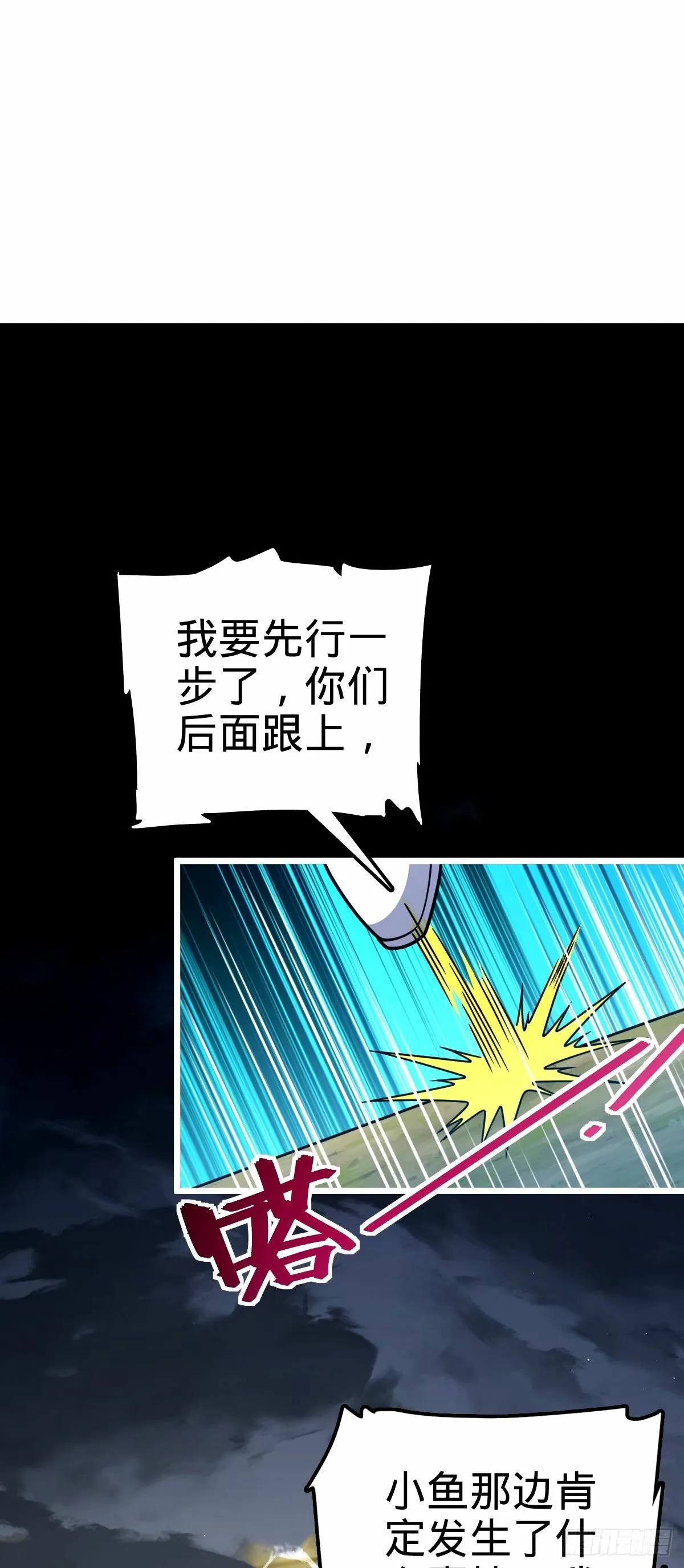 752 心劫 第57页