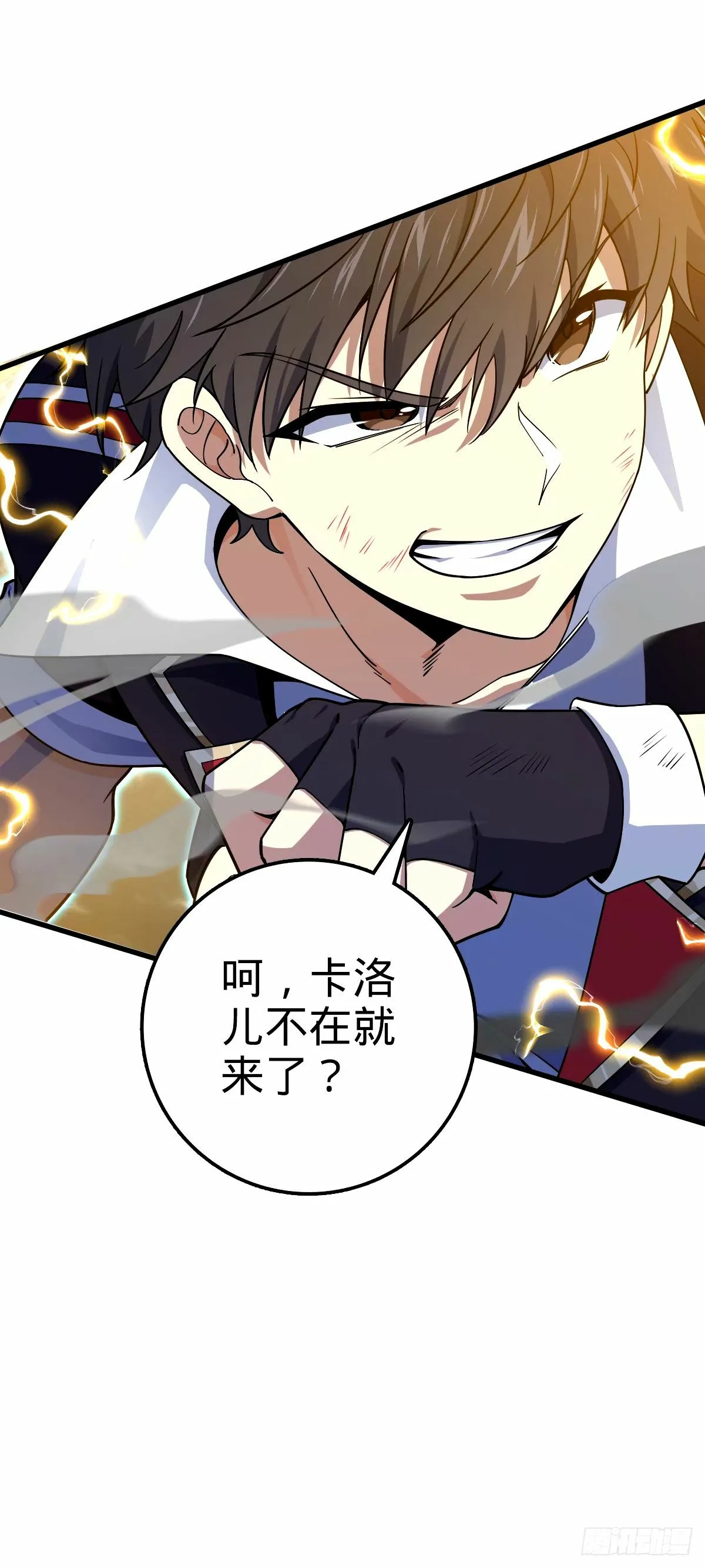 753 【他】要回来了？ 第5页