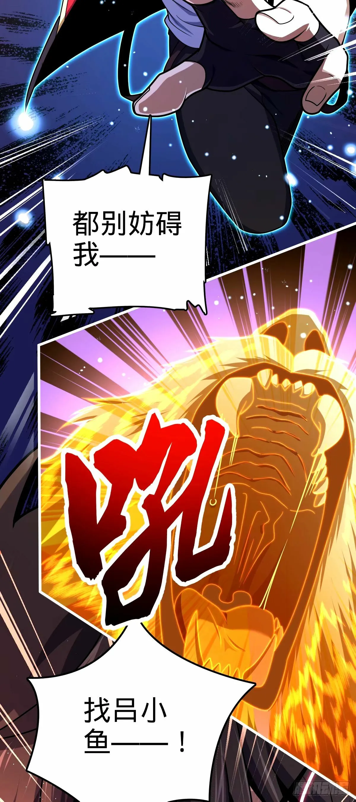 753 【他】要回来了？ 第30页