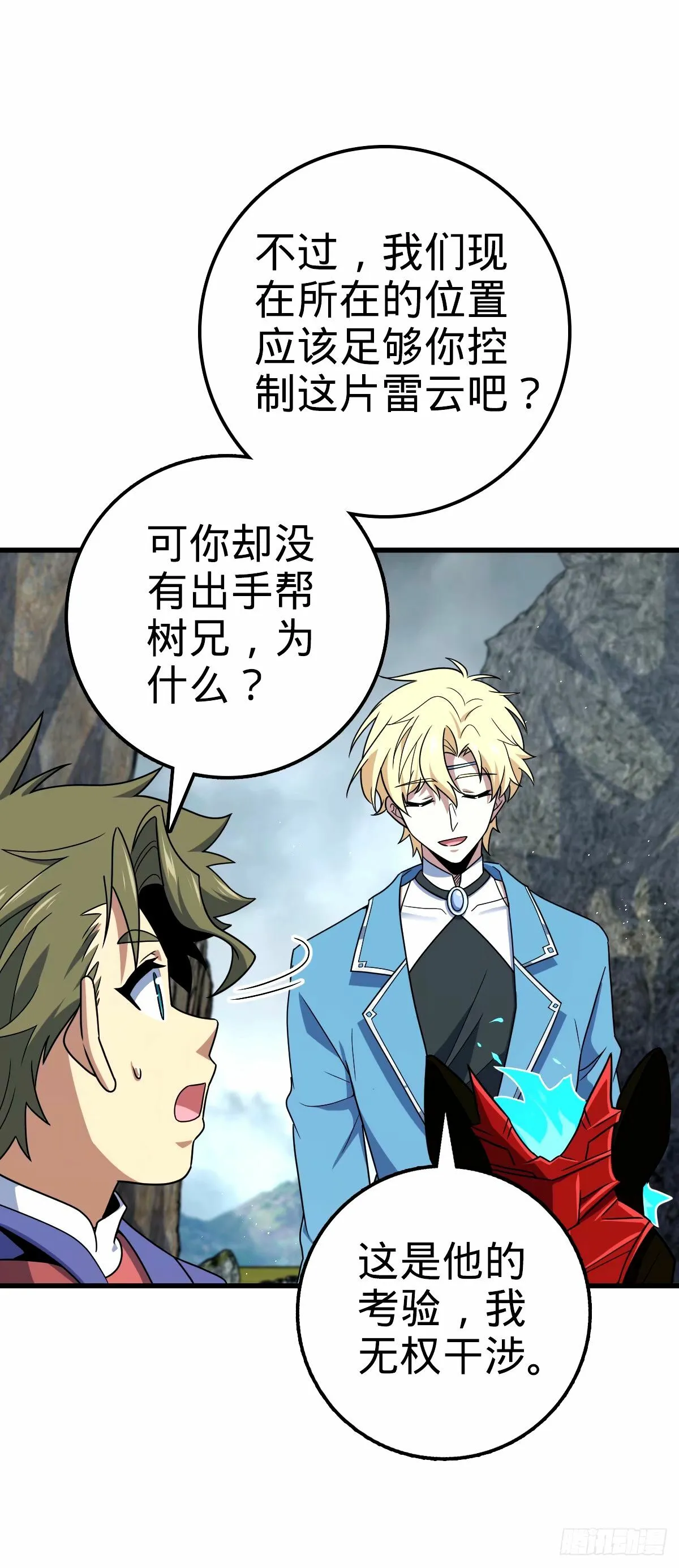 753 【他】要回来了？ 第40页