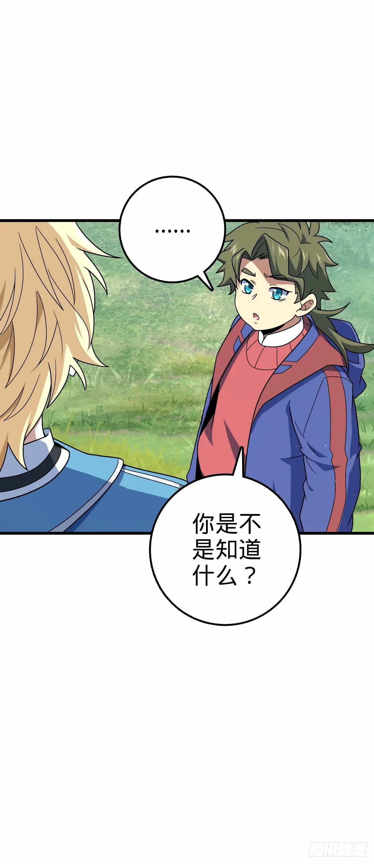 753 【他】要回来了？ 第41页