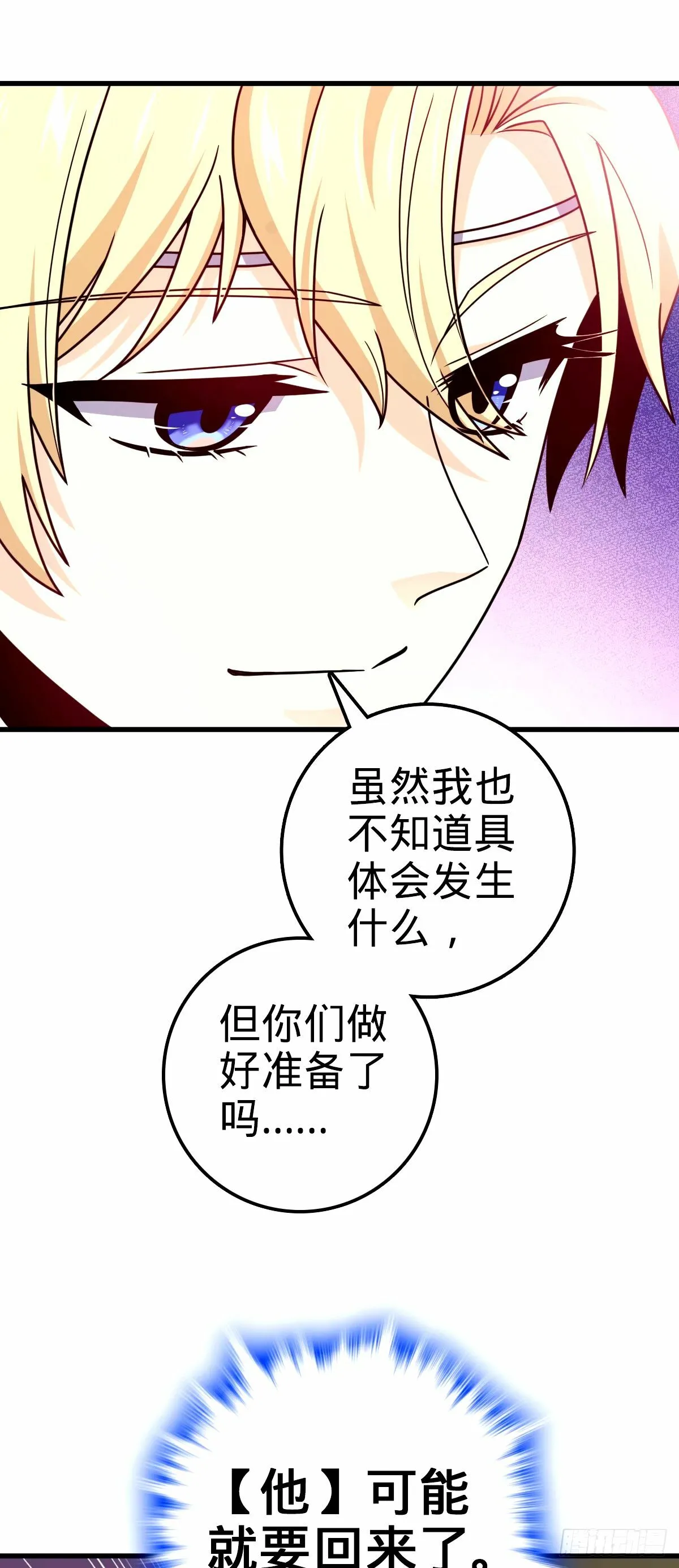 753 【他】要回来了？ 第42页